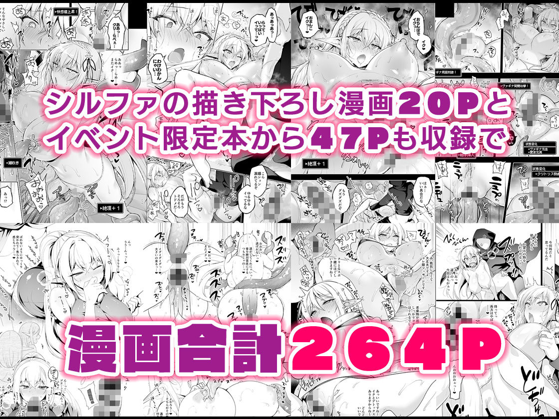 エルフに淫紋を付ける本 LEVEL:5〜8 総集編のサンプル画像10