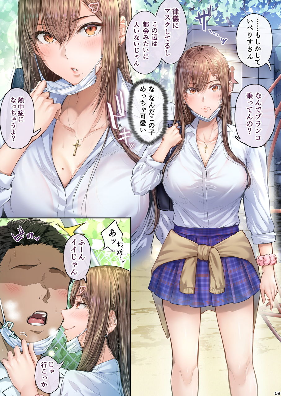 夏日総集編 ALL Full Color Editionのサンプル画像6