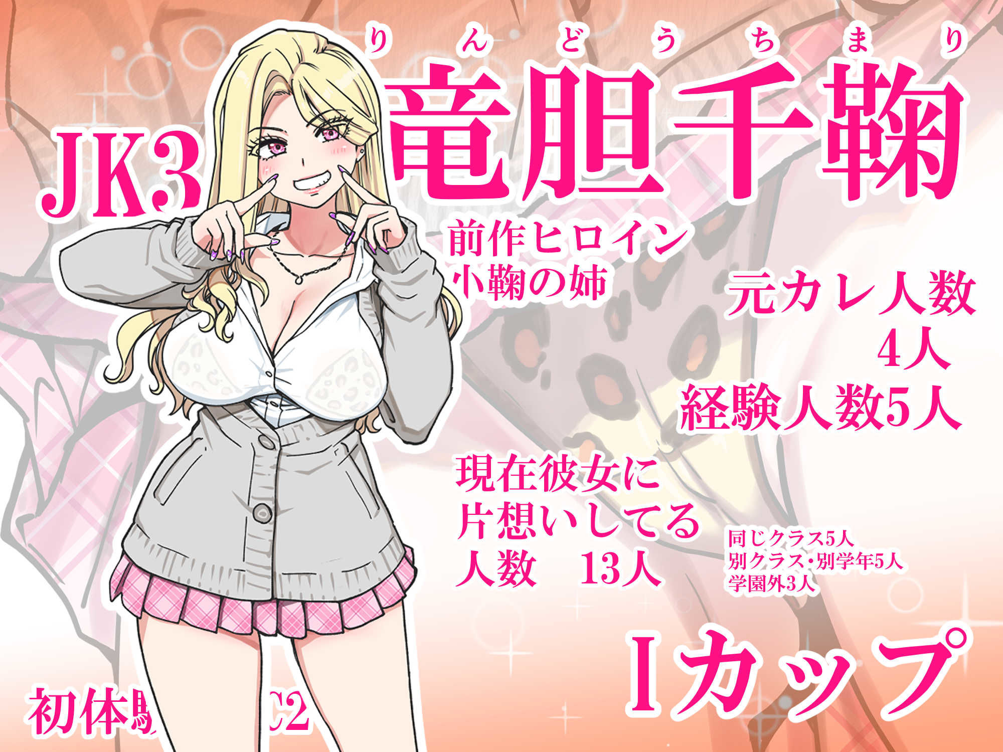 本校の全女子生徒の上の口と下の口は仲良し放題だって知ってるのは俺だけ？！その2のサンプル画像2