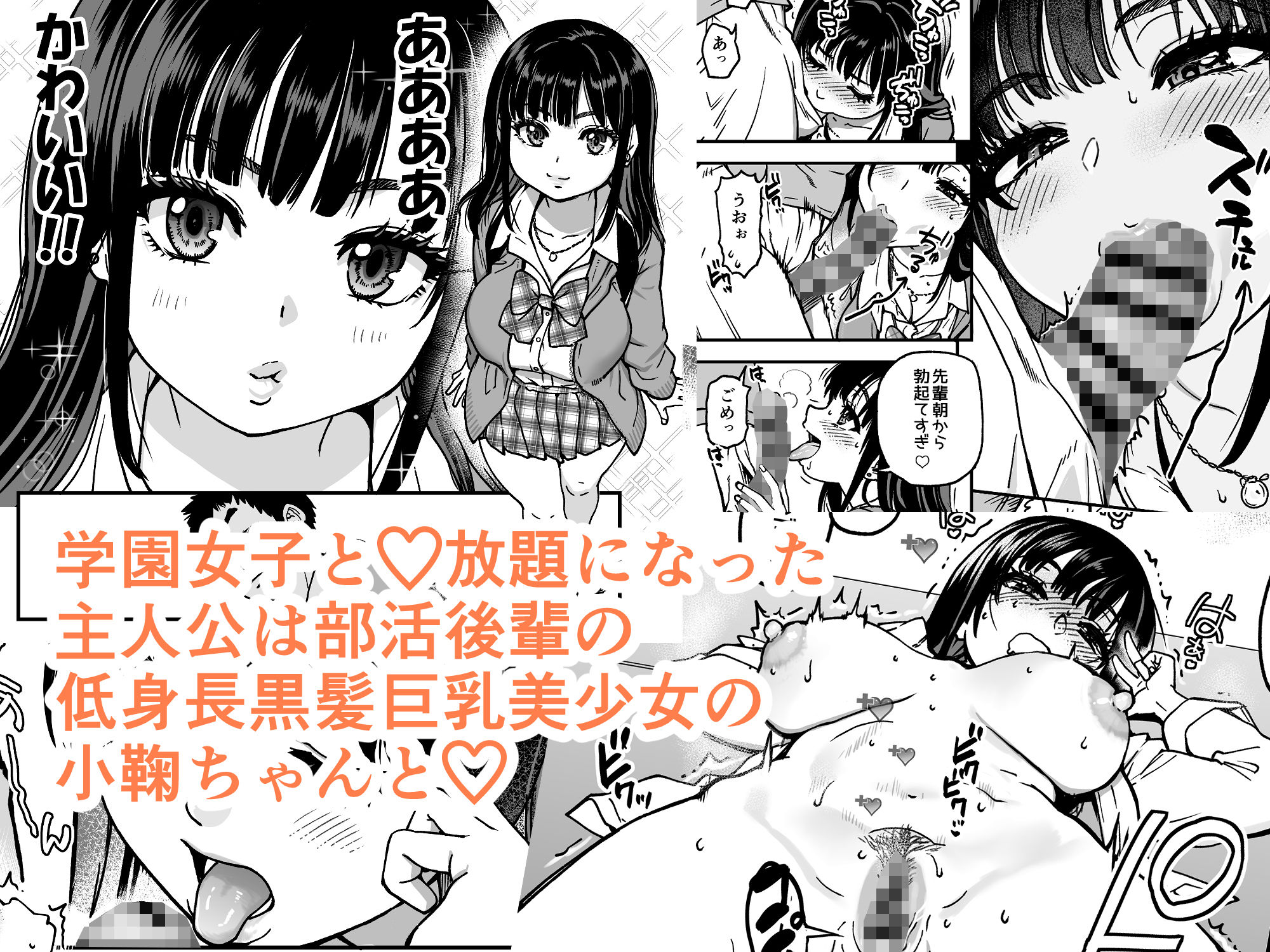 本校の全女子生徒の上の口と下の口は仲良し放題だって知ってるのは俺だけ？！その2のサンプル画像3