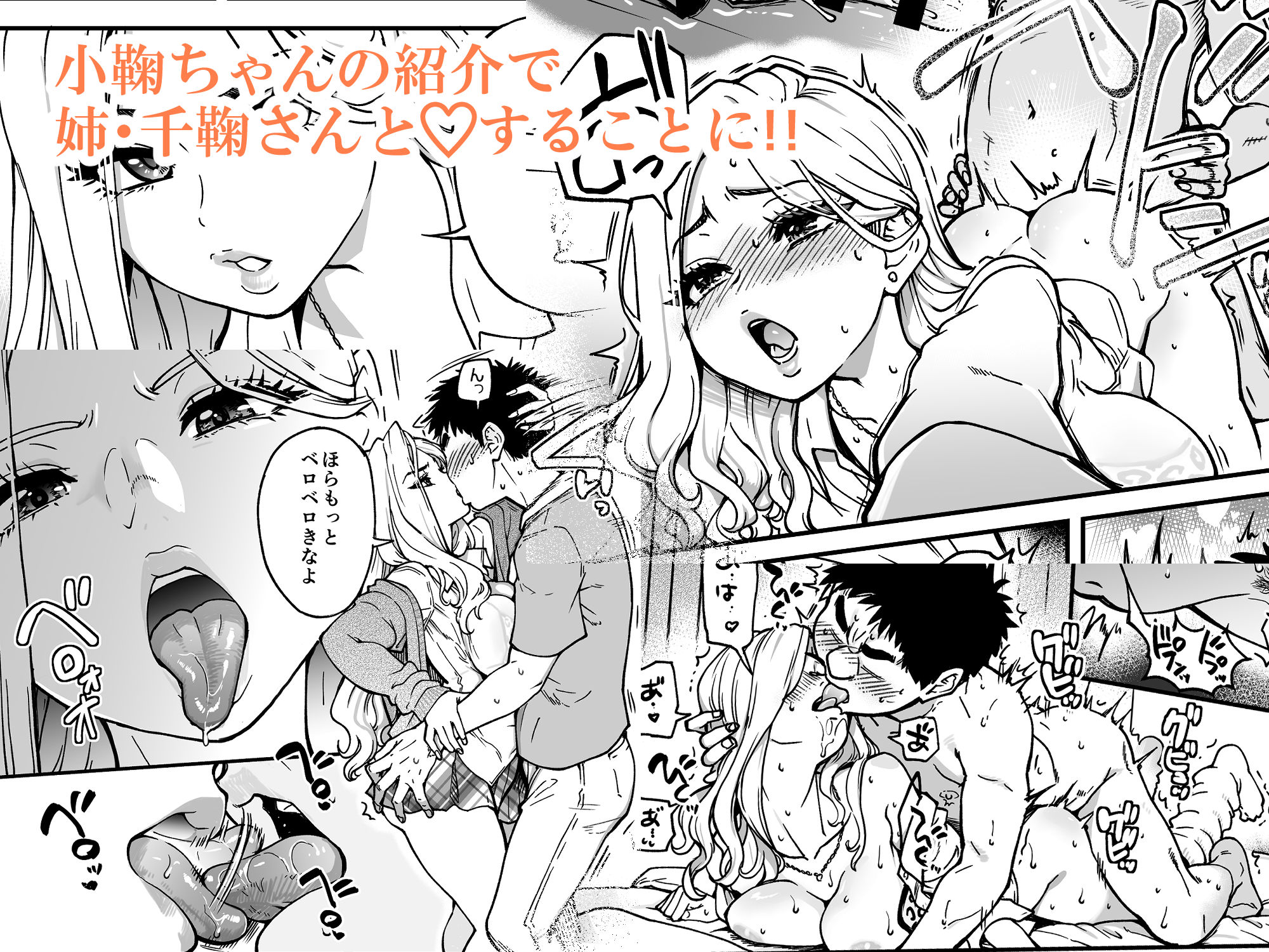 本校の全女子生徒の上の口と下の口は仲良し放題だって知ってるのは俺だけ？！その2のサンプル画像4