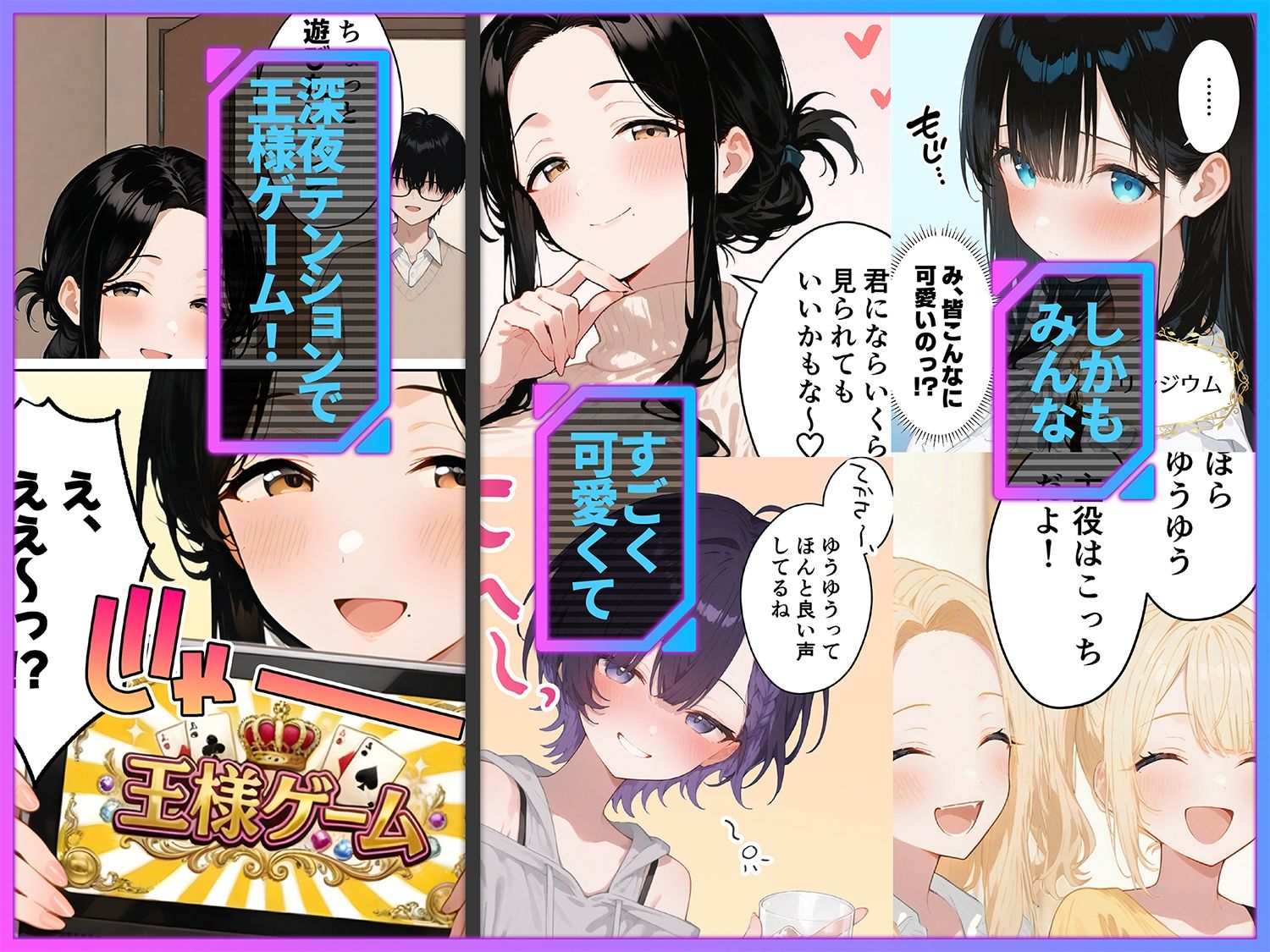 俺が攻略対象！？ゲームのオフ会にいったら癖アリ美少女ハーレムだった件のサンプル画像2