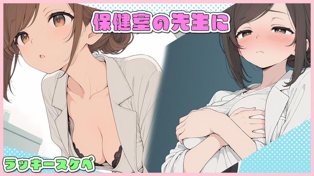 先生、その診察はアウトです！のサンプル画像1