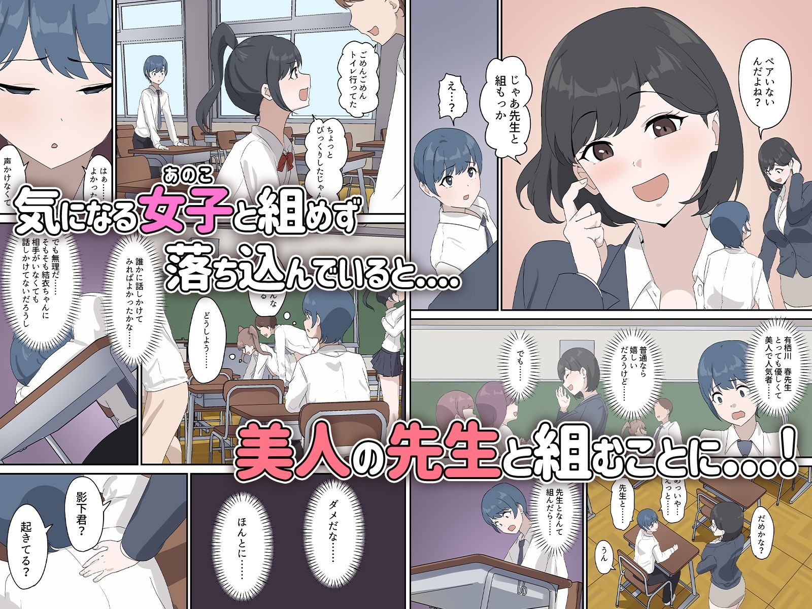 セックスの授業でペアを作れなかったので、初めての相手は有栖川先生と！のサンプル画像2