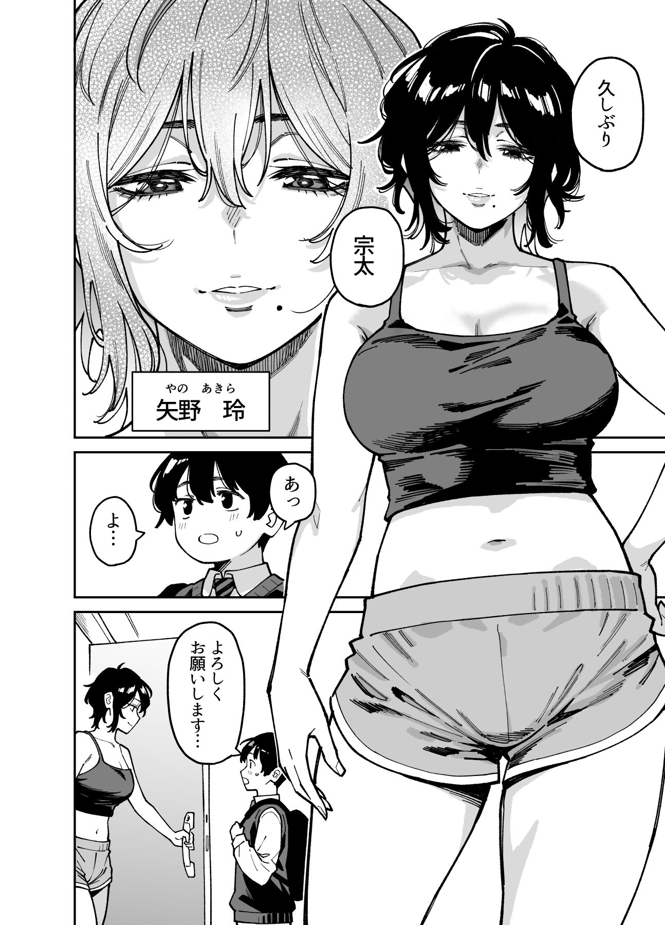 いとこの姉ちゃんのおっぱいもんだらえっちすることになった話。のサンプル画像1