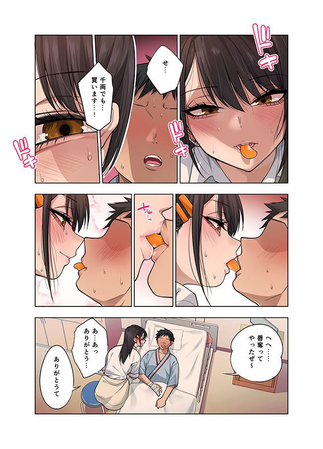 ヌいてもらいまくり入院性活〜助けたクールギャルは実はスケベでした〜のサンプル画像5