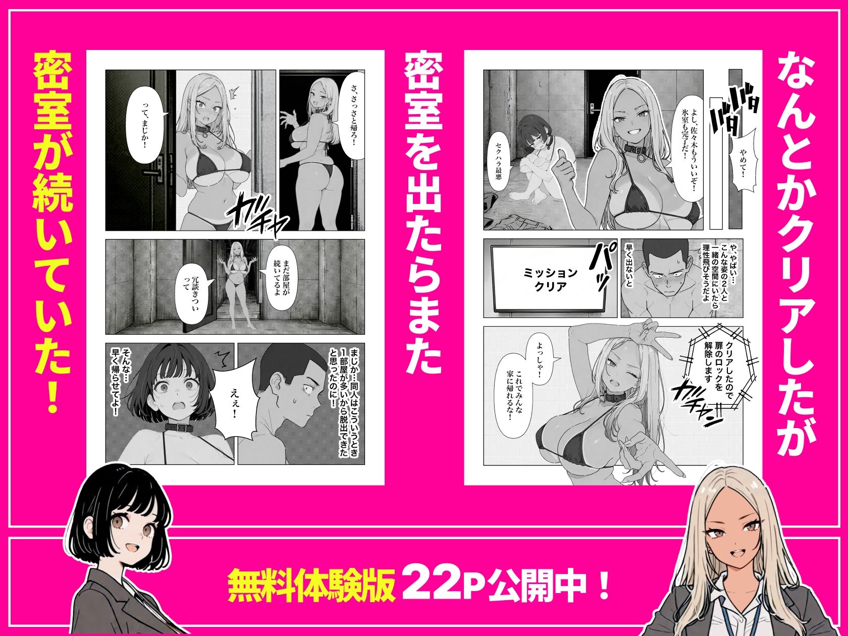 ◯◯しないと出れない部屋でパワハラ同期とアルハラ上司を性奴●にした物語のサンプル画像7