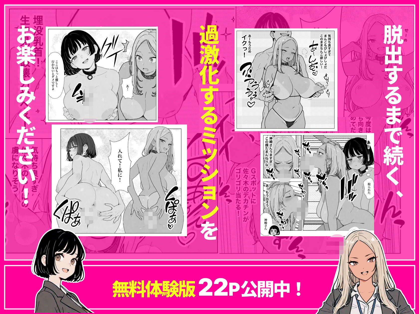 ◯◯しないと出れない部屋でパワハラ同期とアルハラ上司を性奴●にした物語のサンプル画像8