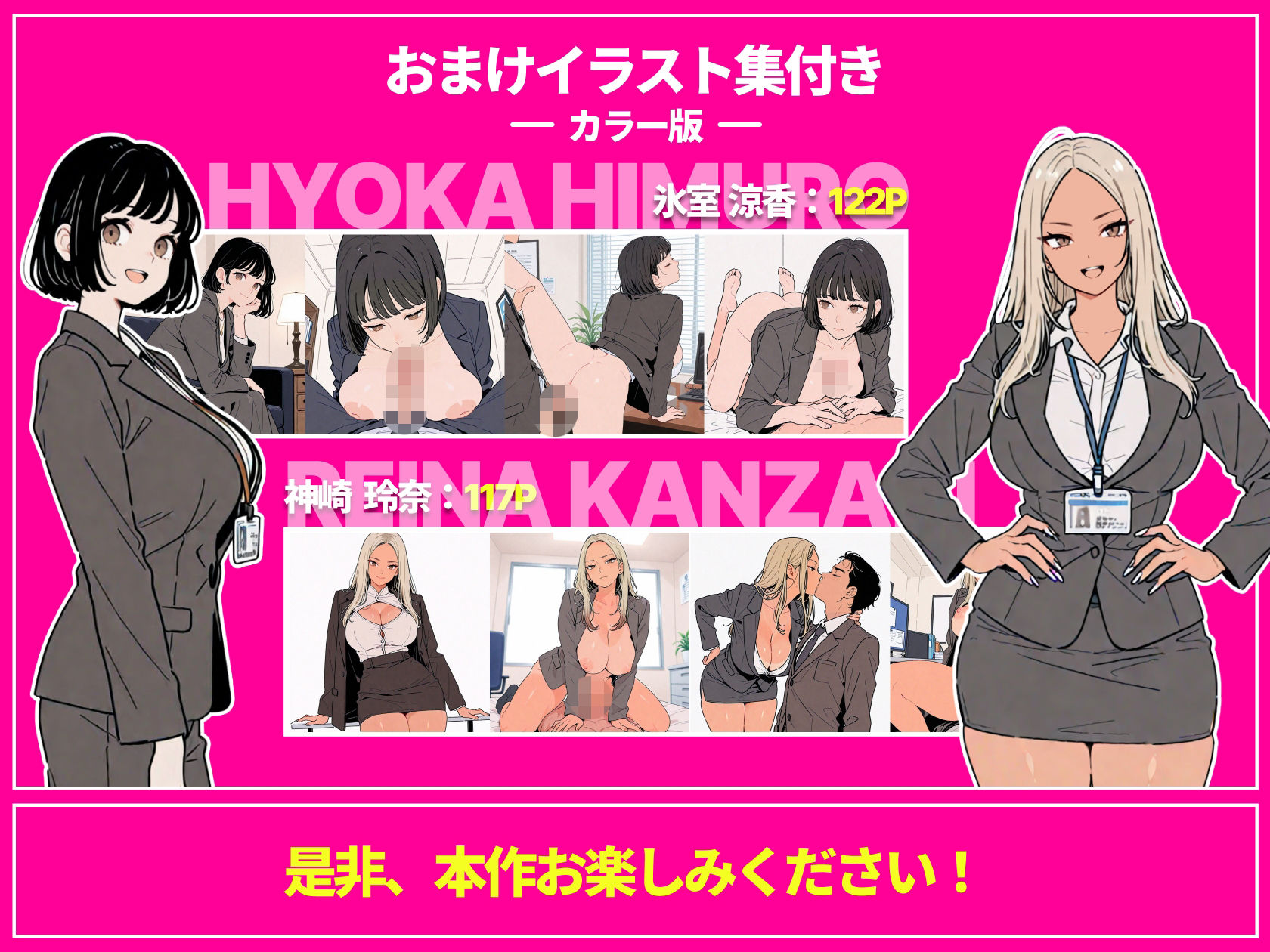 ◯◯しないと出れない部屋でパワハラ同期とアルハラ上司を性奴●にした物語のサンプル画像9