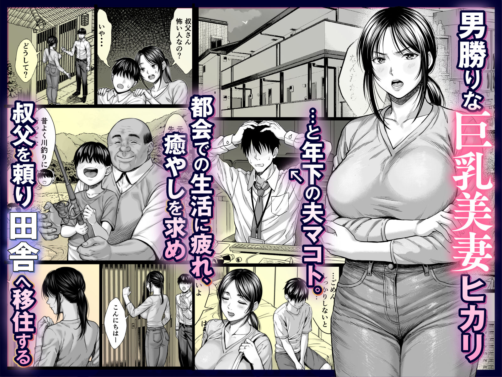 ヤバい叔父のサンプル画像1