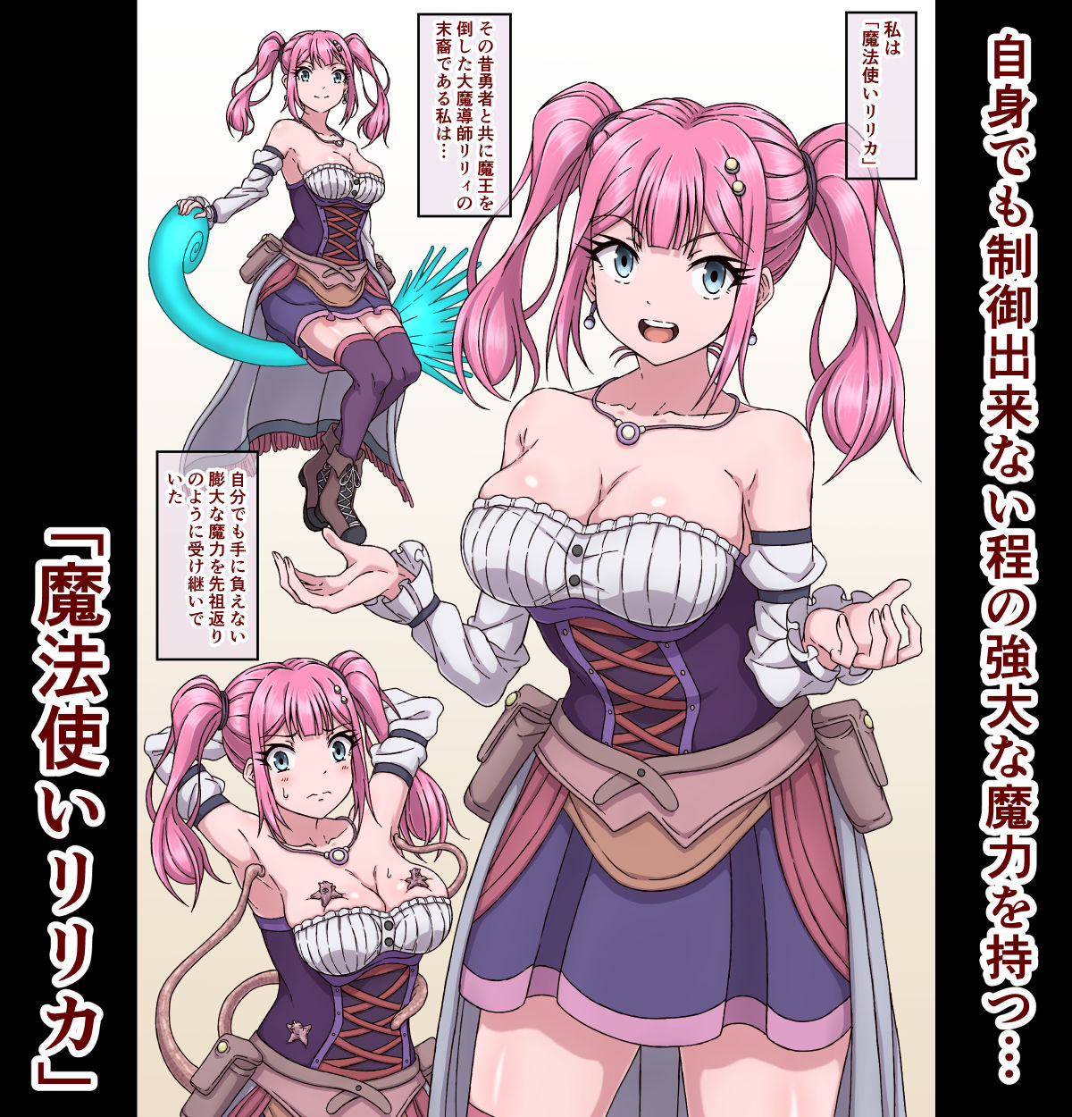 魔法使いリリカ5〜搾乳おっぱい乳首イキねっとりじっくり強●性生活〜のサンプル画像1
