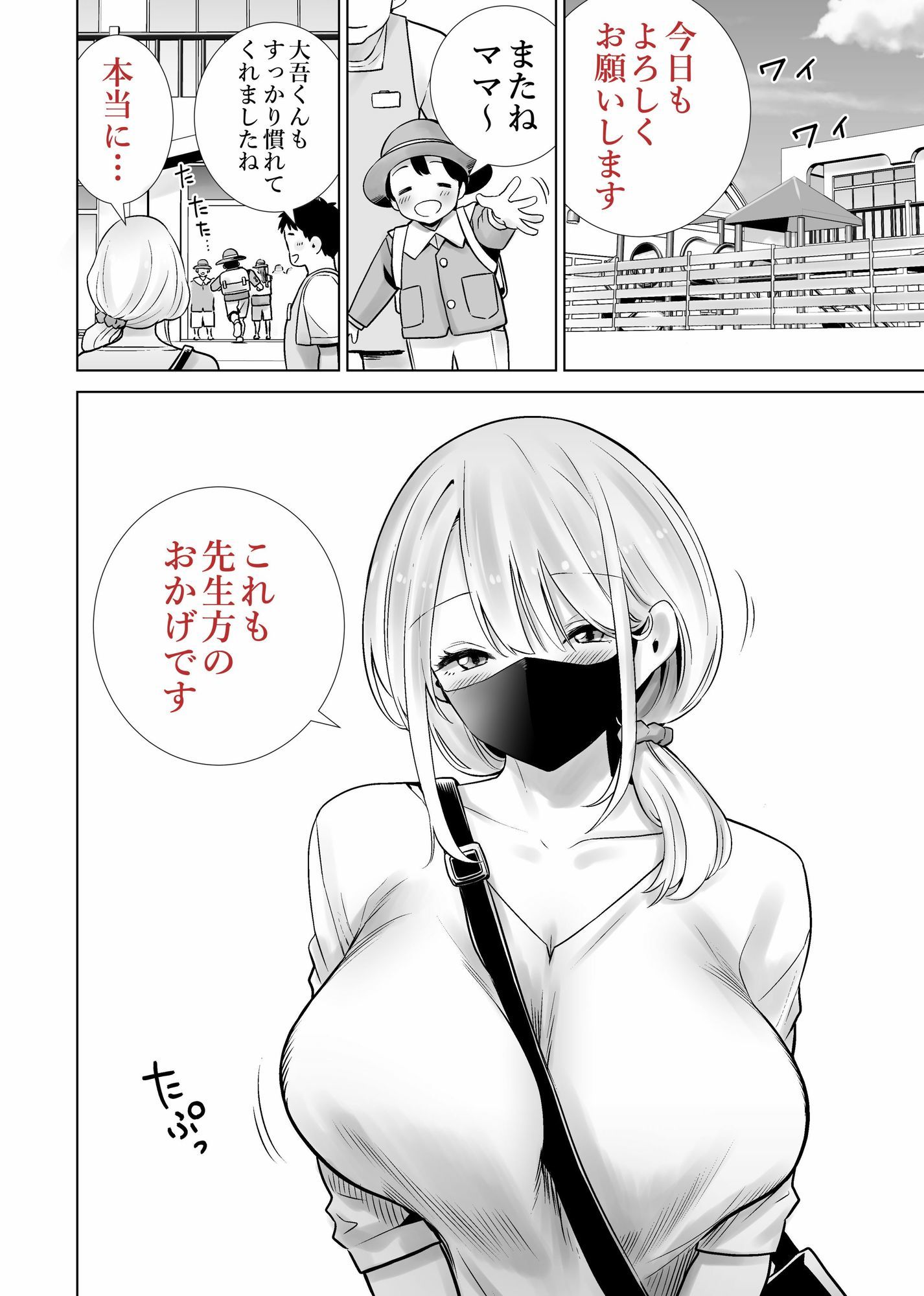 友達のママが僕のデカチンでイキまくった思い出のサンプル画像5