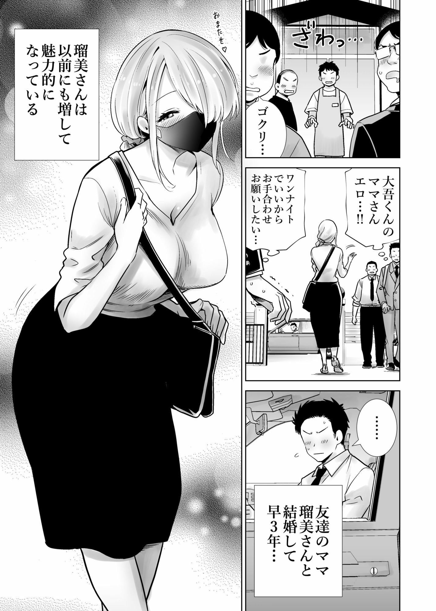 友達のママが僕のデカチンでイキまくった思い出のサンプル画像6