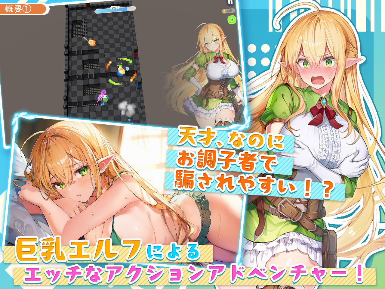 【アニメ・フルボイス対応！】チョロすぎ天才エルフのHな受難のサンプル画像1