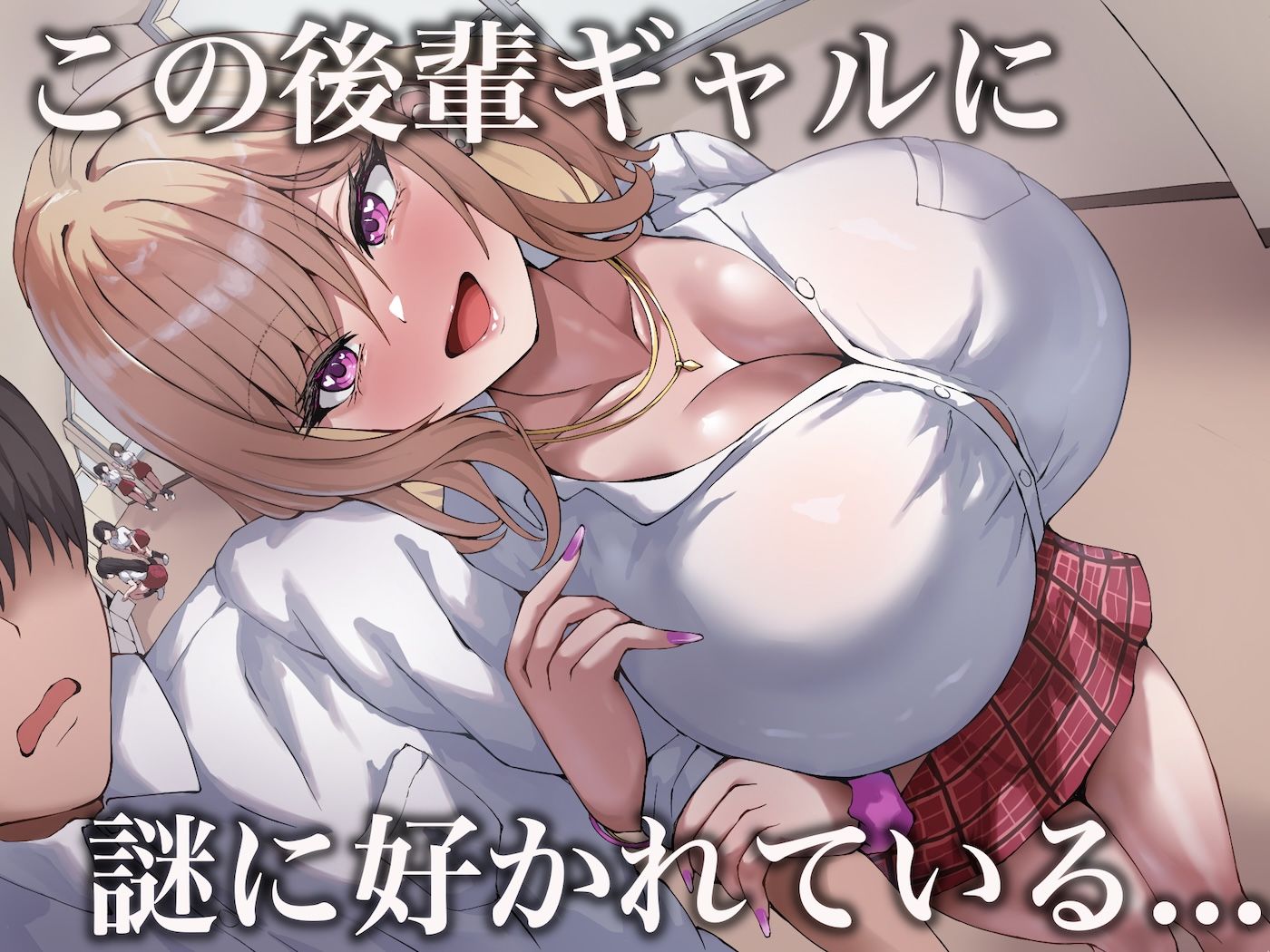 おっぱいが異次元に大きい後輩ギャルのサンプル画像2