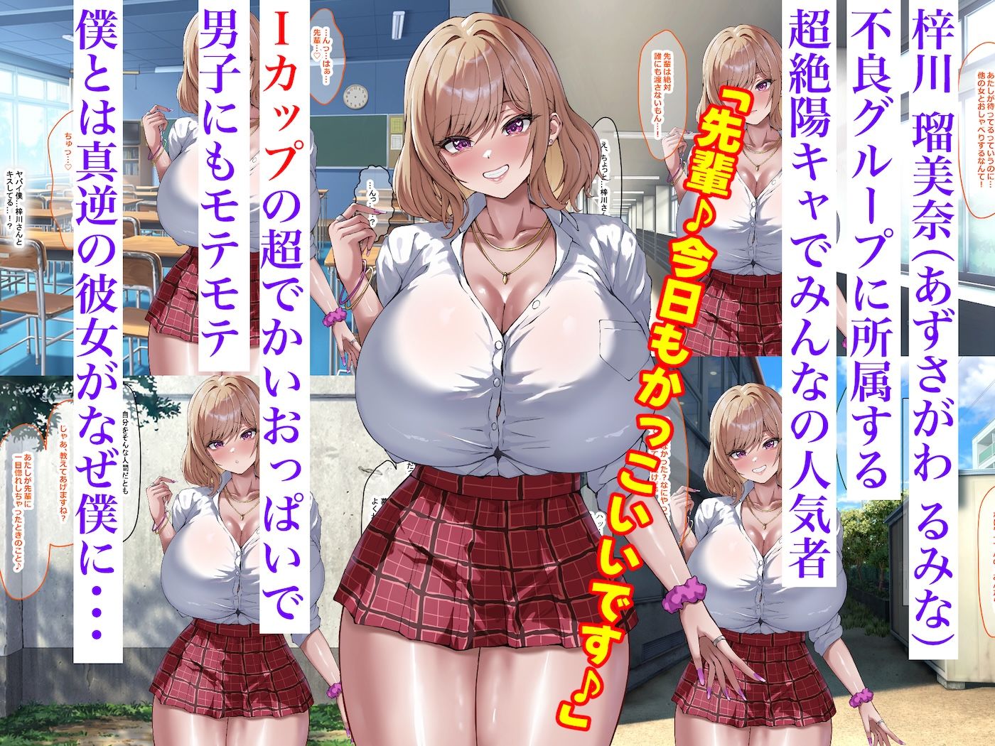 おっぱいが異次元に大きい後輩ギャルのサンプル画像3