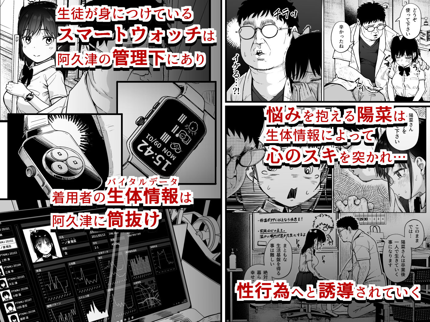 保健室おじさんの排卵狩りのサンプル画像2