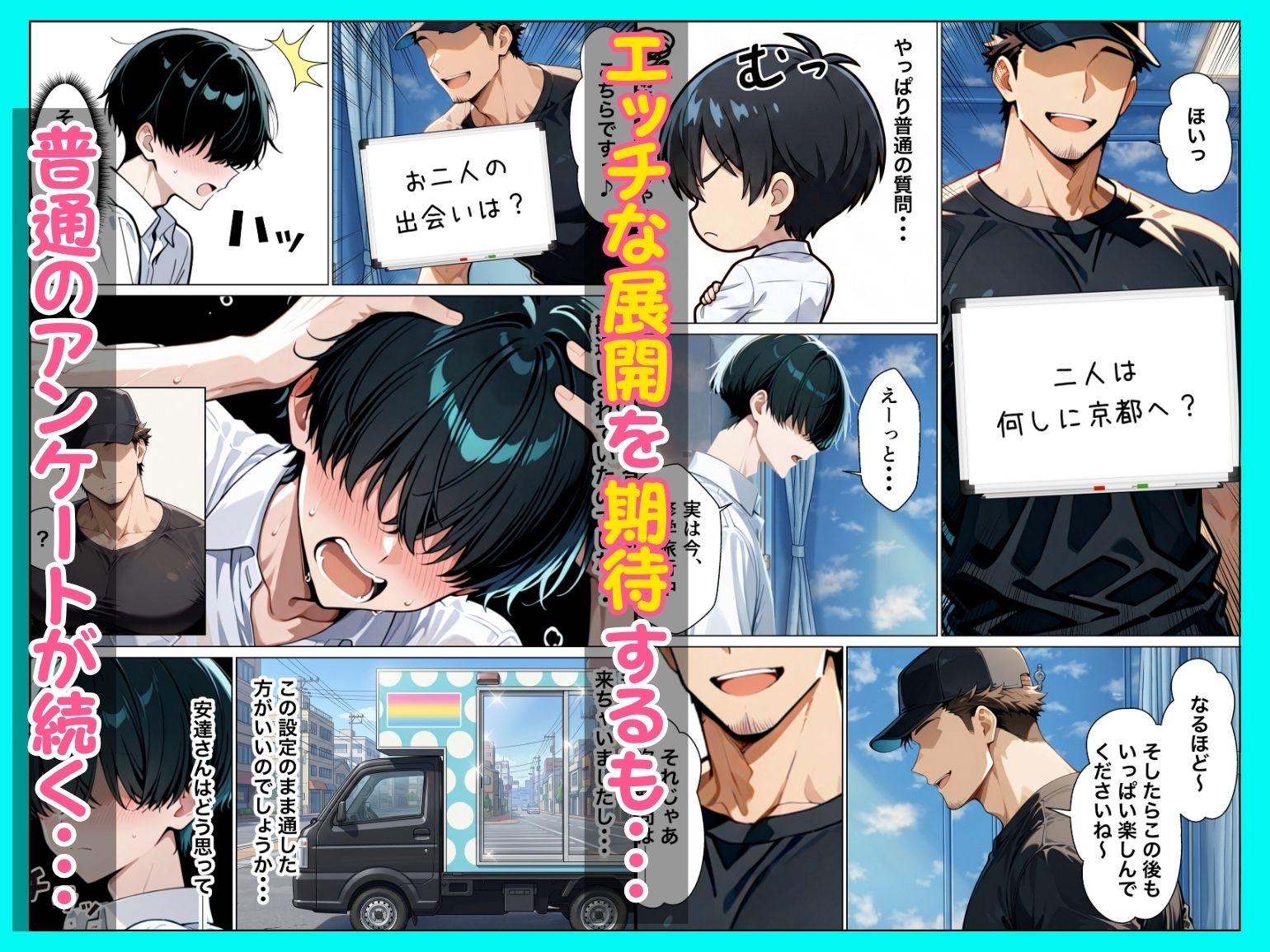 童貞陰キャの僕がクールギャルとマジックミラー車で生ハメセックスした話のサンプル画像3