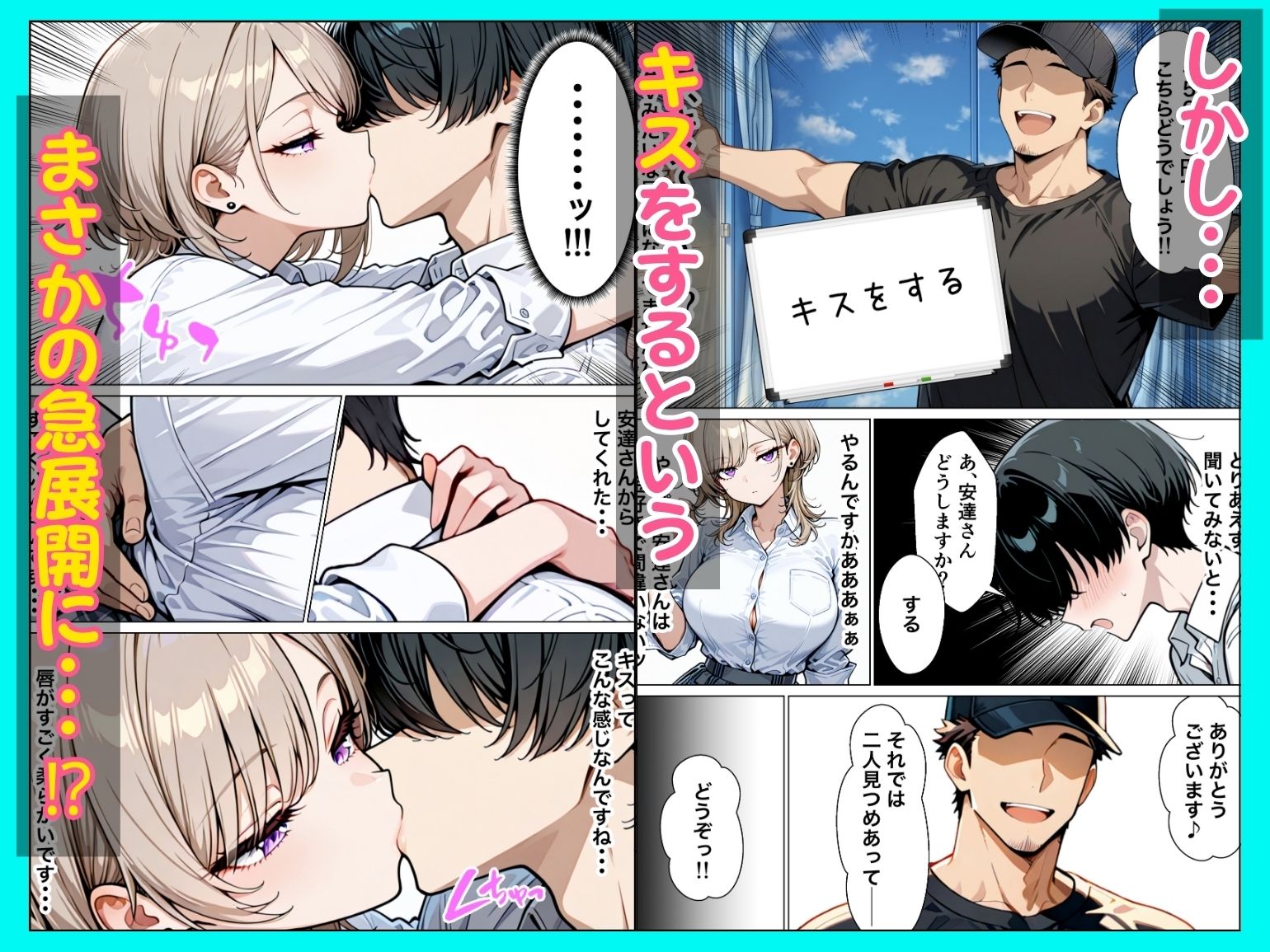 童貞陰キャの僕がクールギャルとマジックミラー車で生ハメセックスした話のサンプル画像4