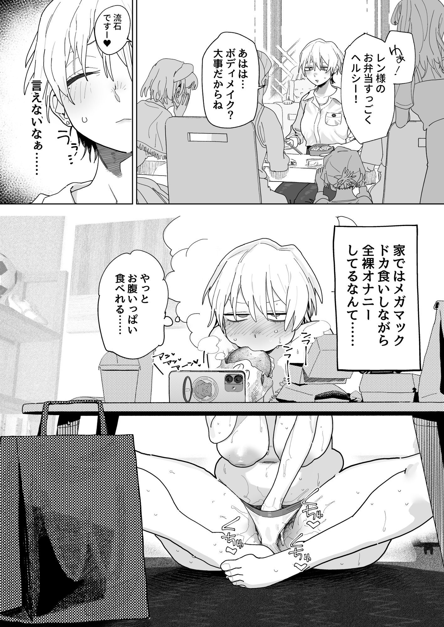 体型だるだる王子様 水瀬レンはオナりたいのサンプル画像8