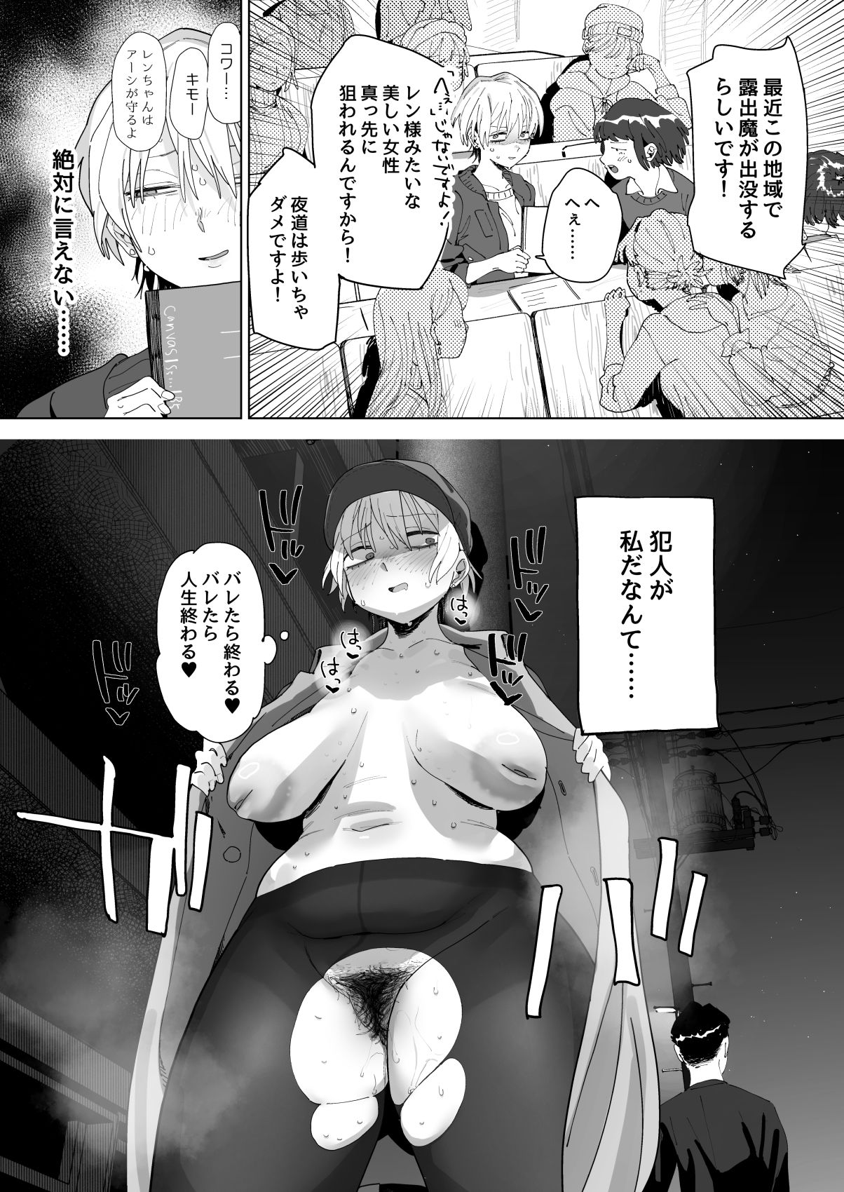 体型だるだる王子様 水瀬レンはオナりたいのサンプル画像9
