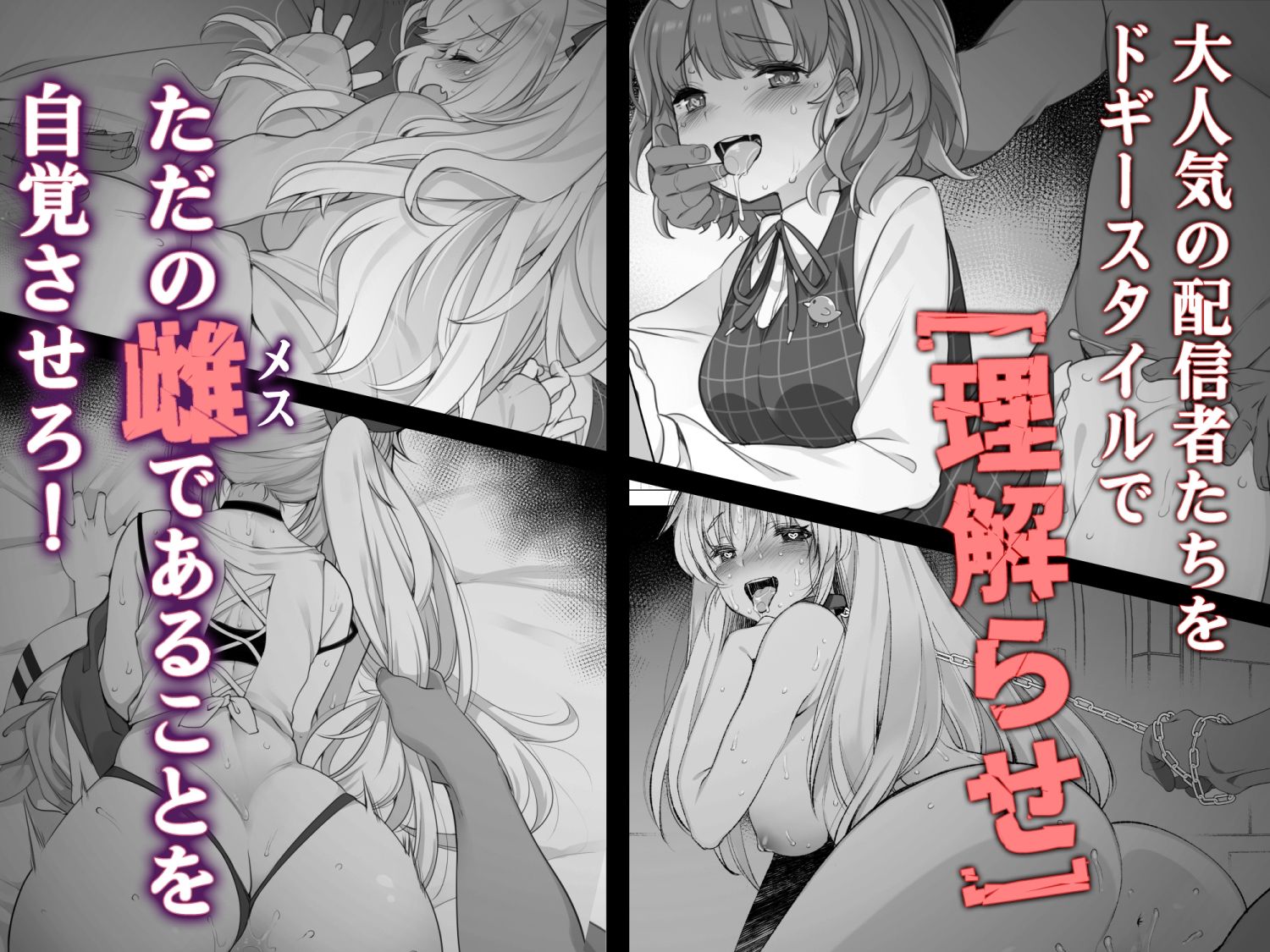 にじさ〇じR-18アーカイブ 〜公式じゃ絶対見れない！ライバーたちの秘密〜のサンプル画像4