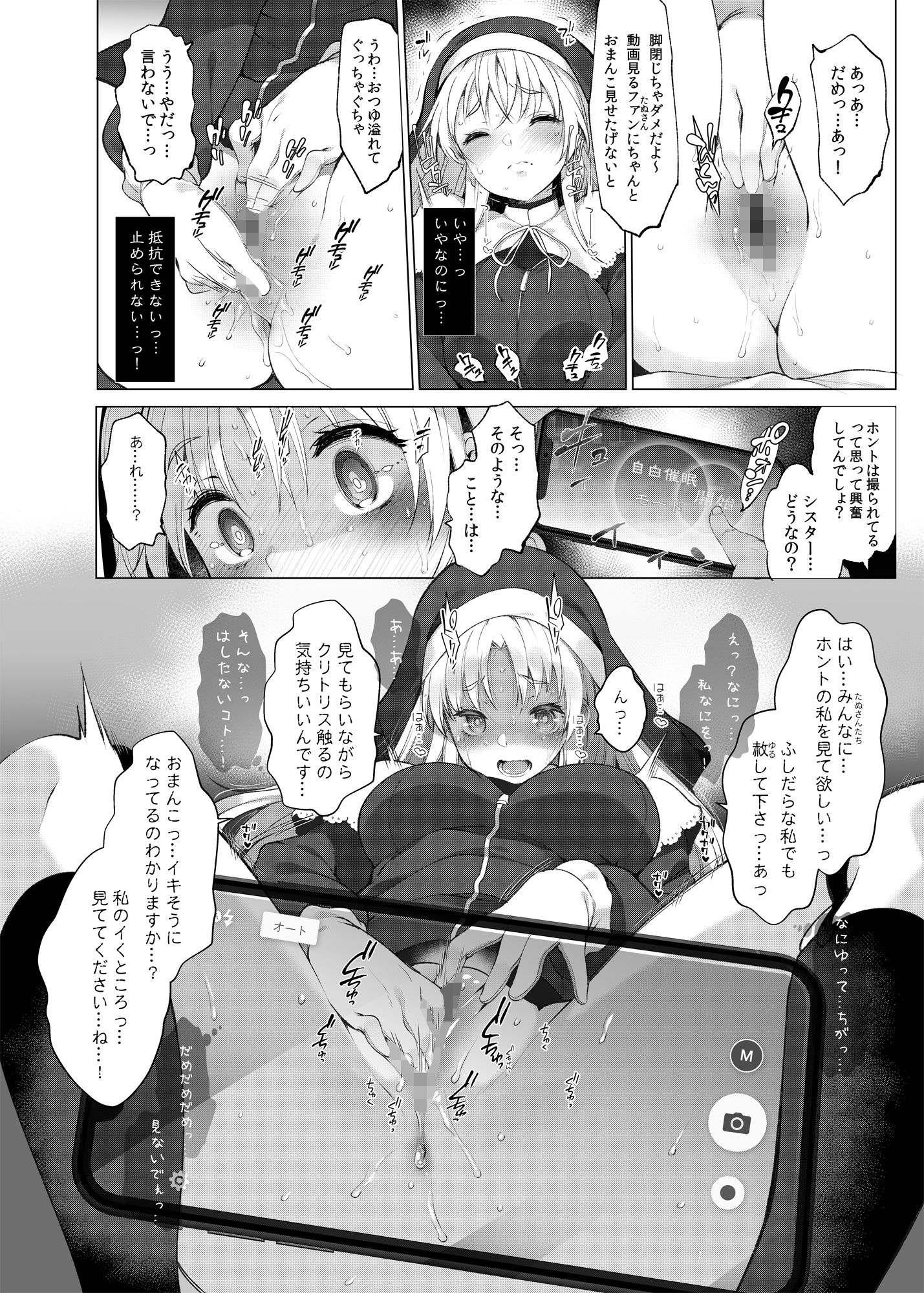 にじさ〇じR-18アーカイブ 〜公式じゃ絶対見れない！ライバーたちの秘密〜のサンプル画像7