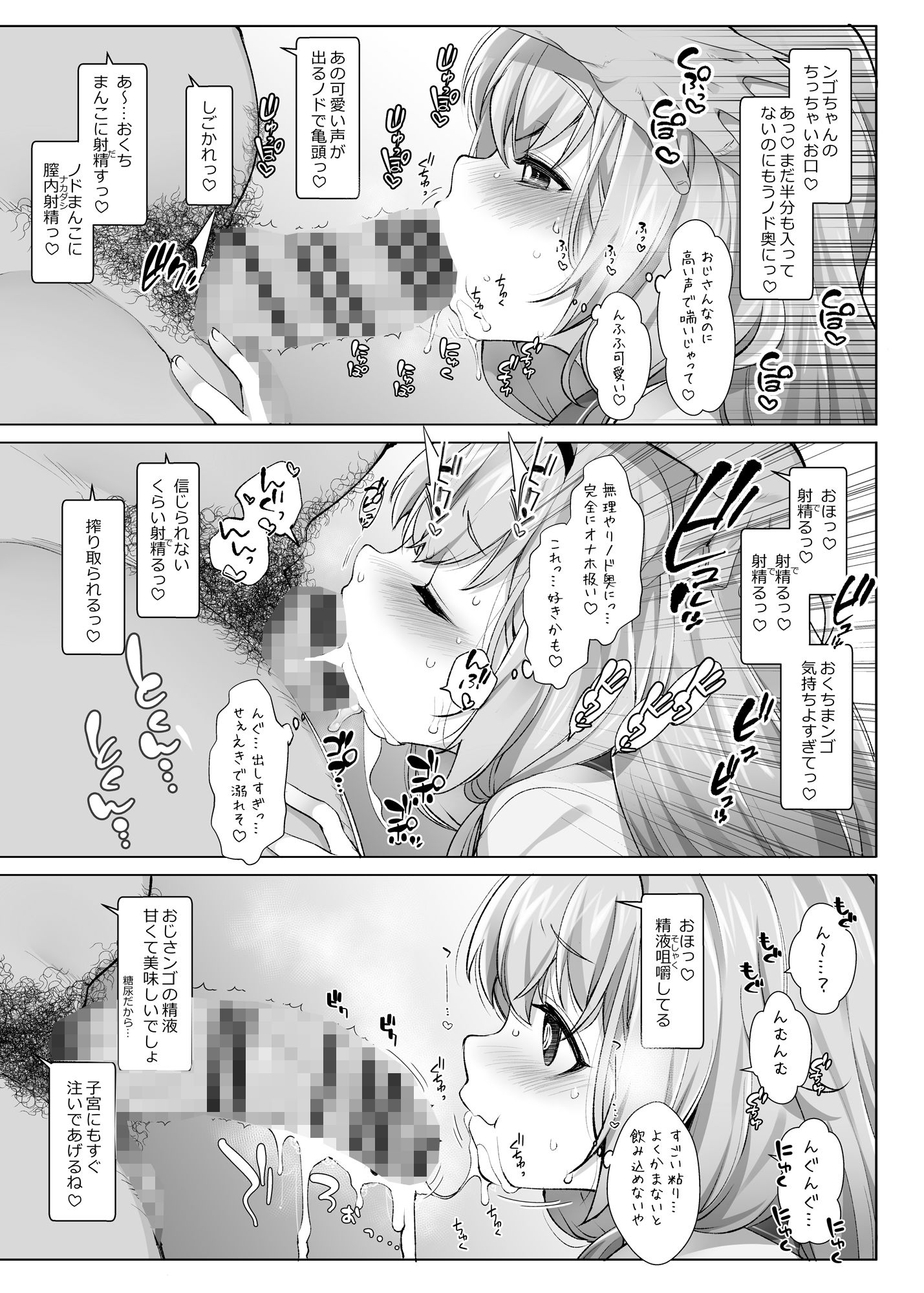 にじさ〇じR-18アーカイブ 〜公式じゃ絶対見れない！ライバーたちの秘密〜のサンプル画像10