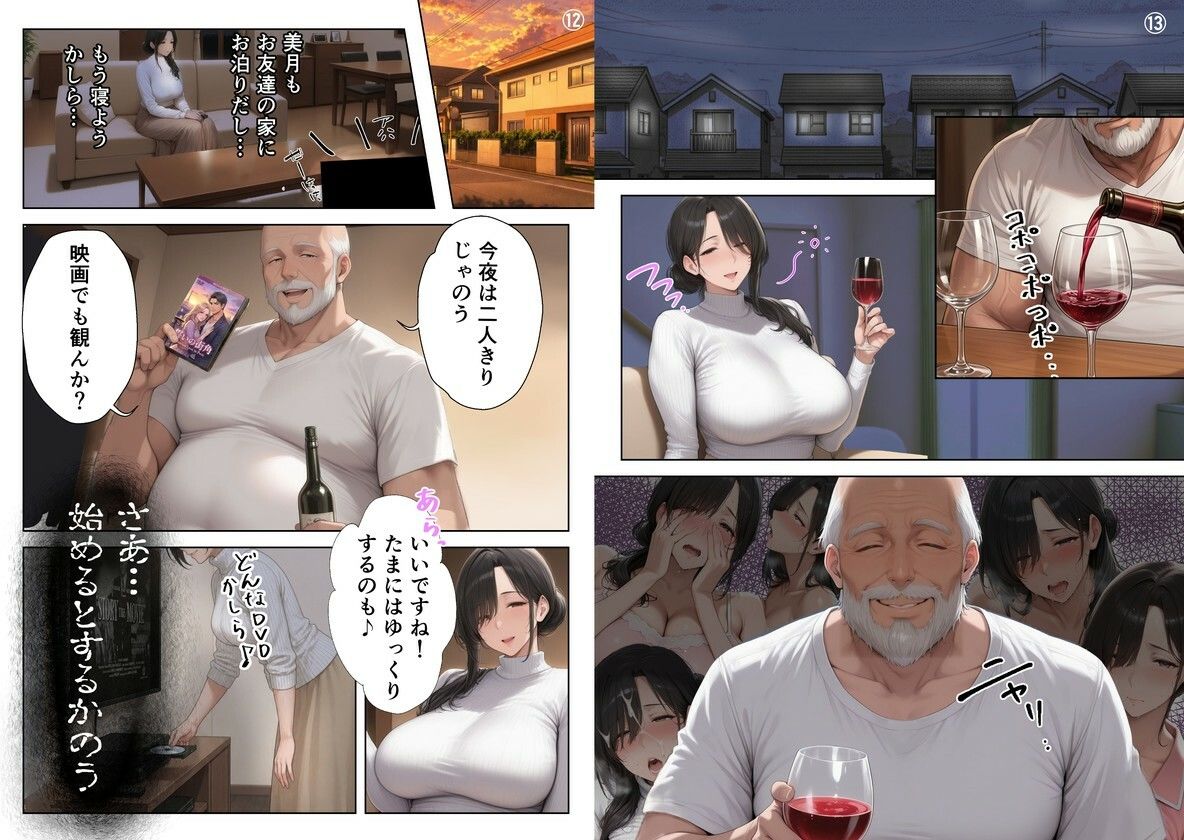 【総集編_前編】義父にポルチオ調教でNTRされた人妻が娘も巻き込んで親子丼で種付けされた話のサンプル画像7