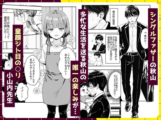 天然〇リBBA保育士に射精マネジメントされた件のサンプル画像1