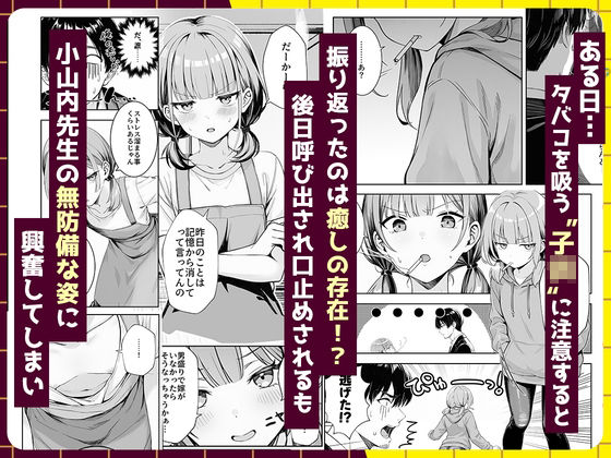 天然〇リBBA保育士に射精マネジメントされた件のサンプル画像2