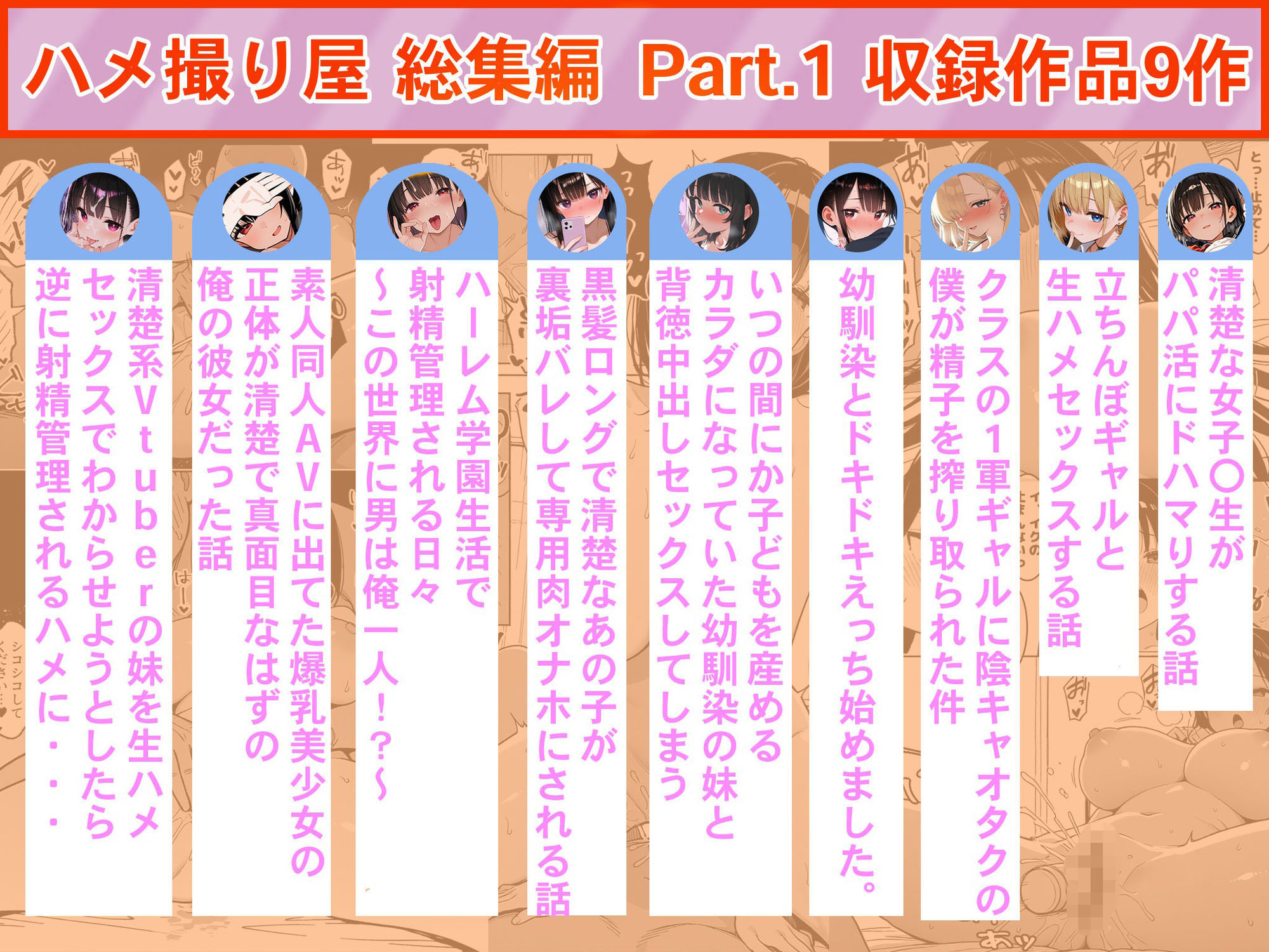 ハメ撮り屋 総集編のサンプル画像1