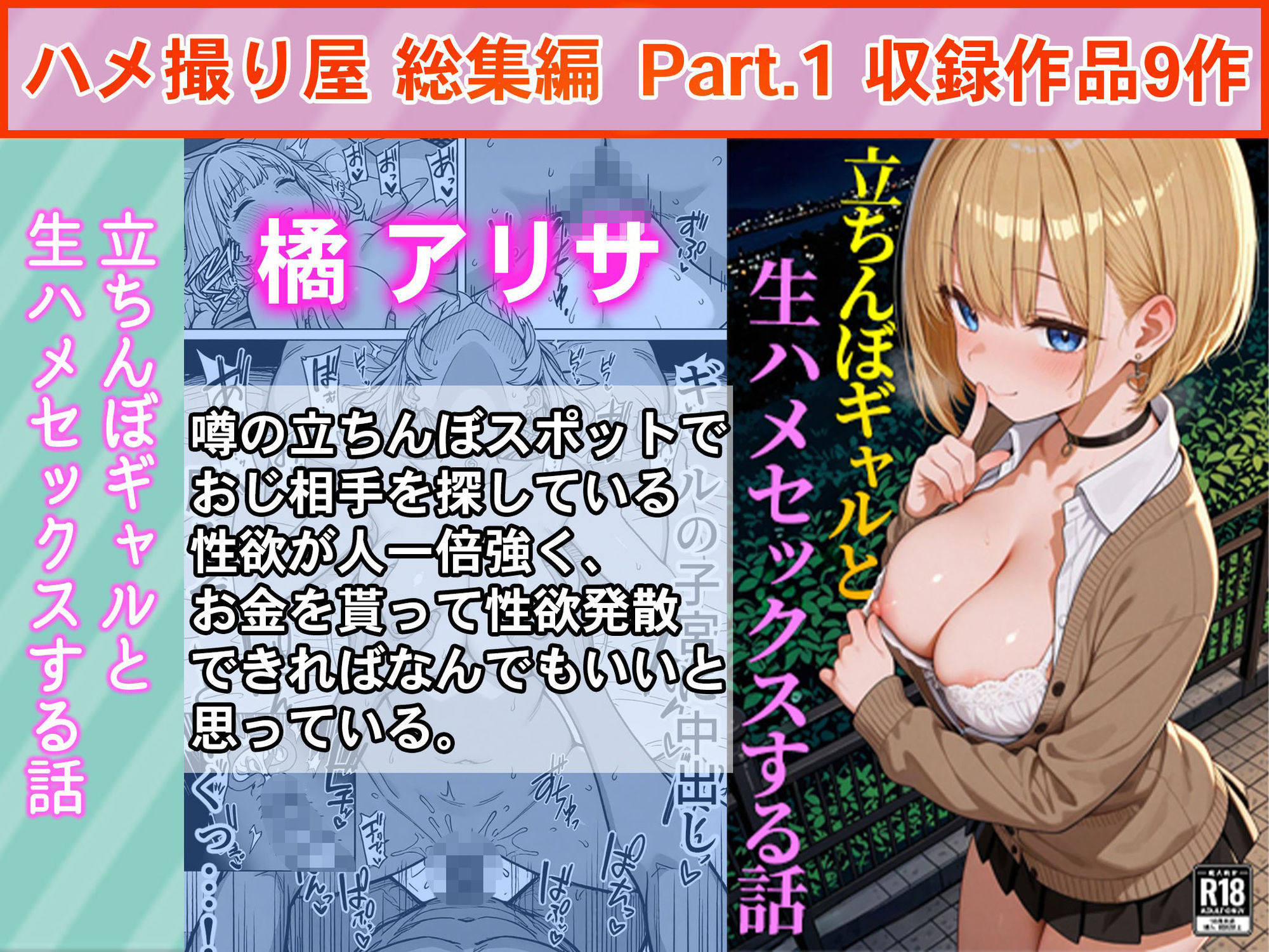 ハメ撮り屋 総集編のサンプル画像3