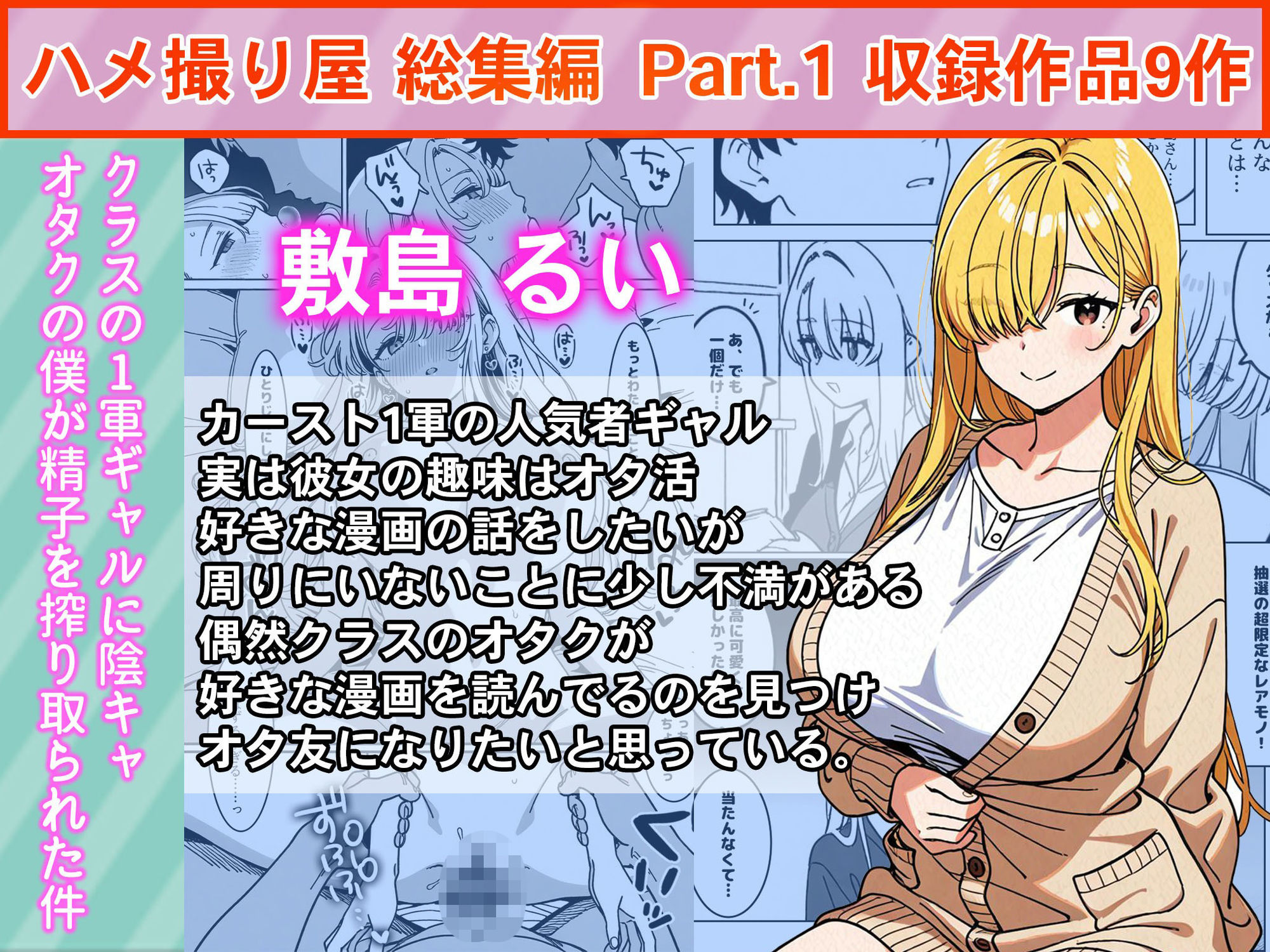 ハメ撮り屋 総集編のサンプル画像4