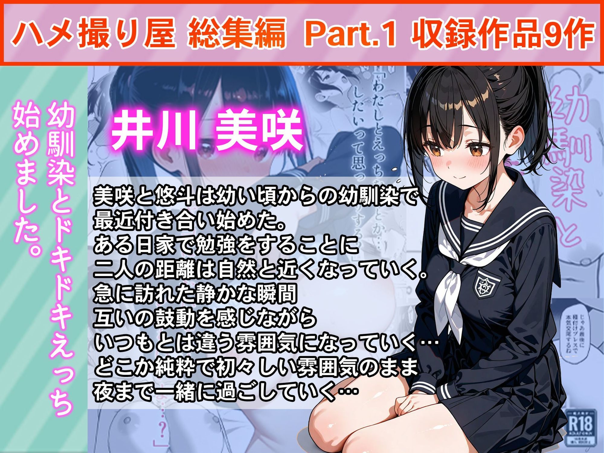 ハメ撮り屋 総集編のサンプル画像5