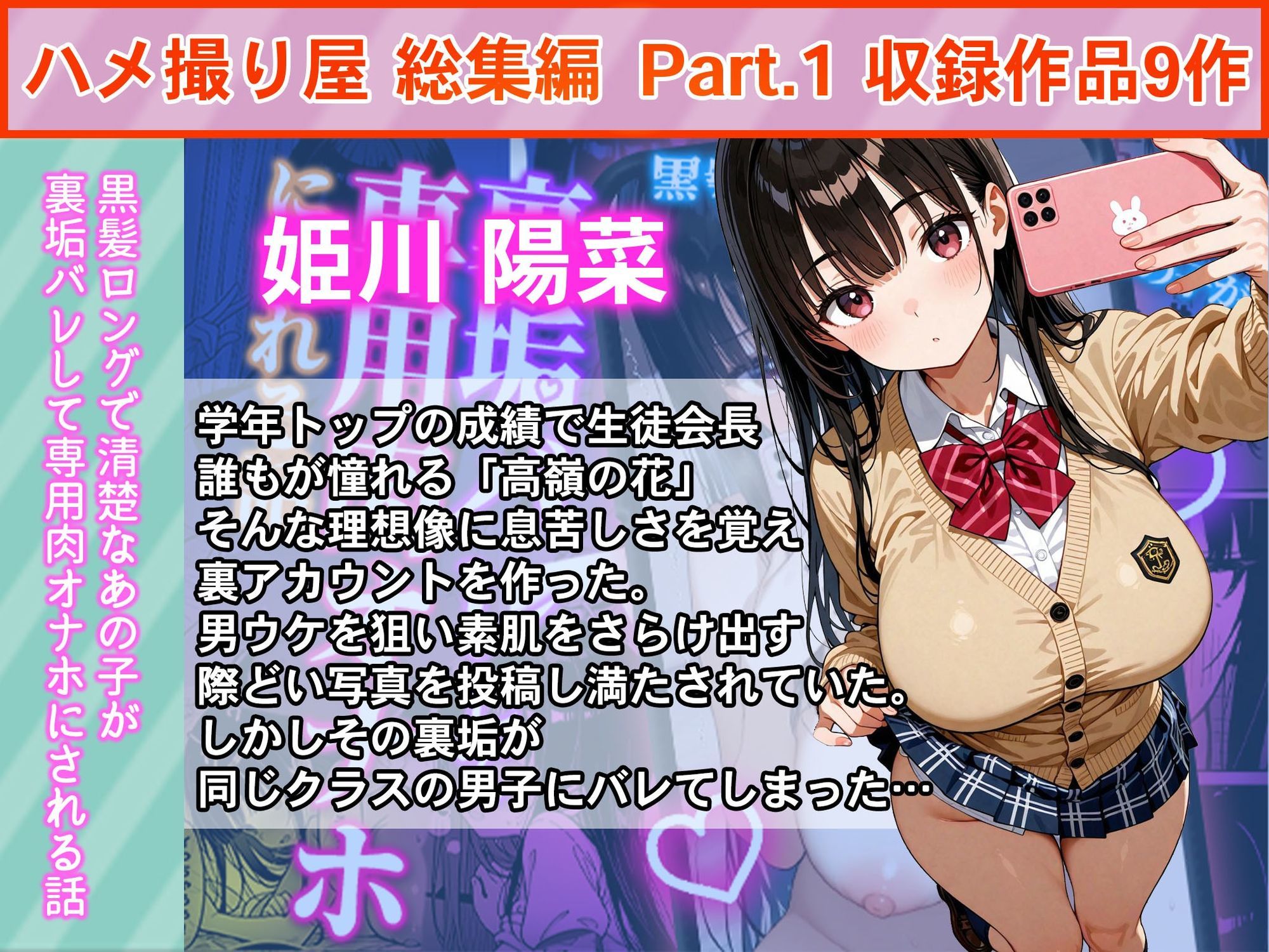 ハメ撮り屋 総集編のサンプル画像6