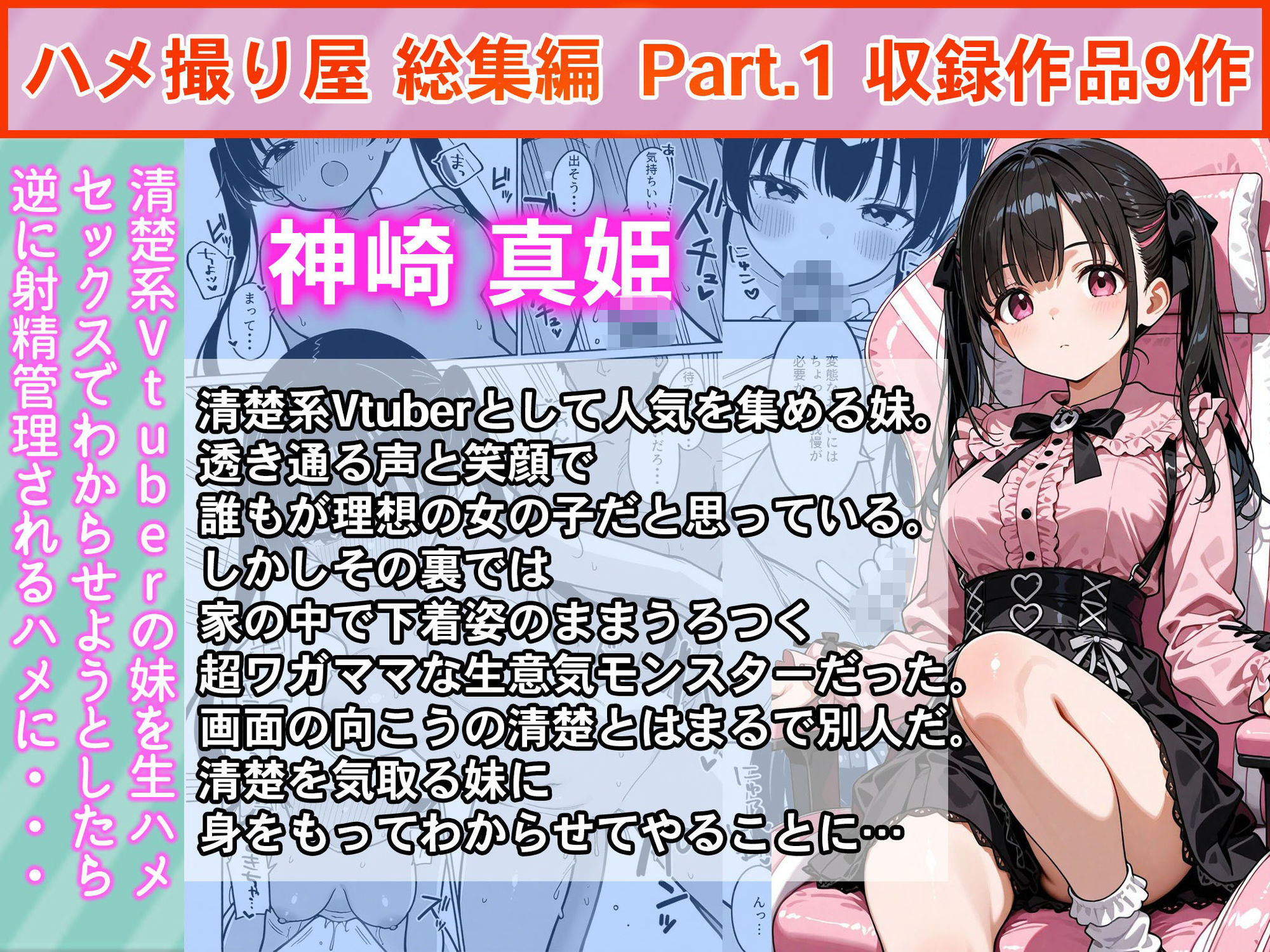 ハメ撮り屋 総集編のサンプル画像9