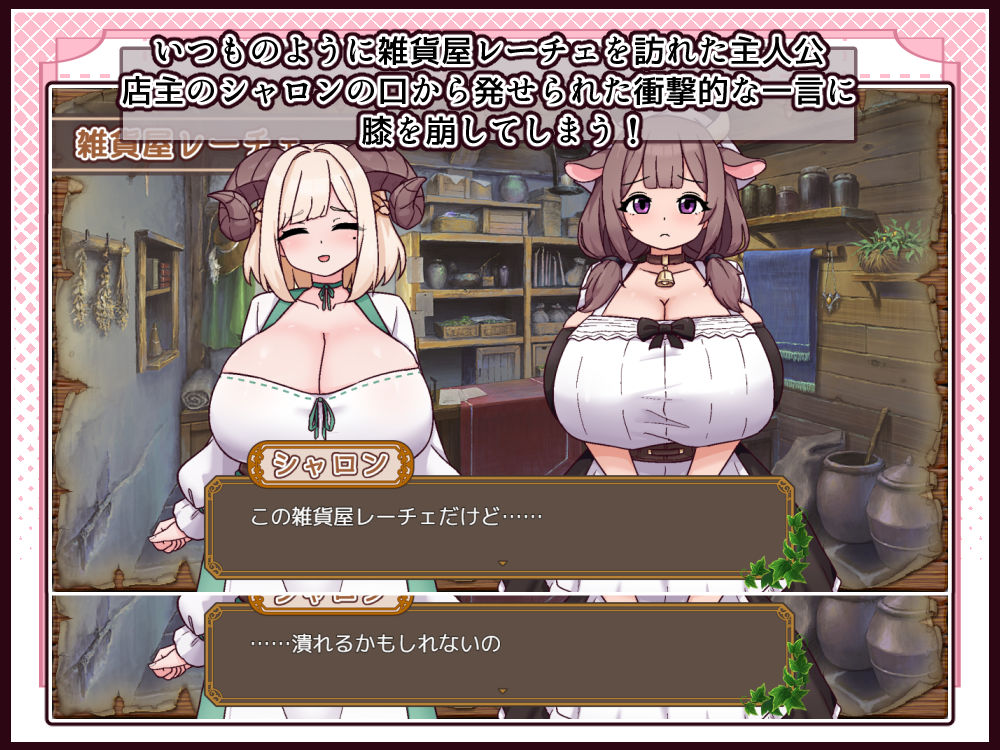 牛と羊の雑貨屋さんのサンプル画像4
