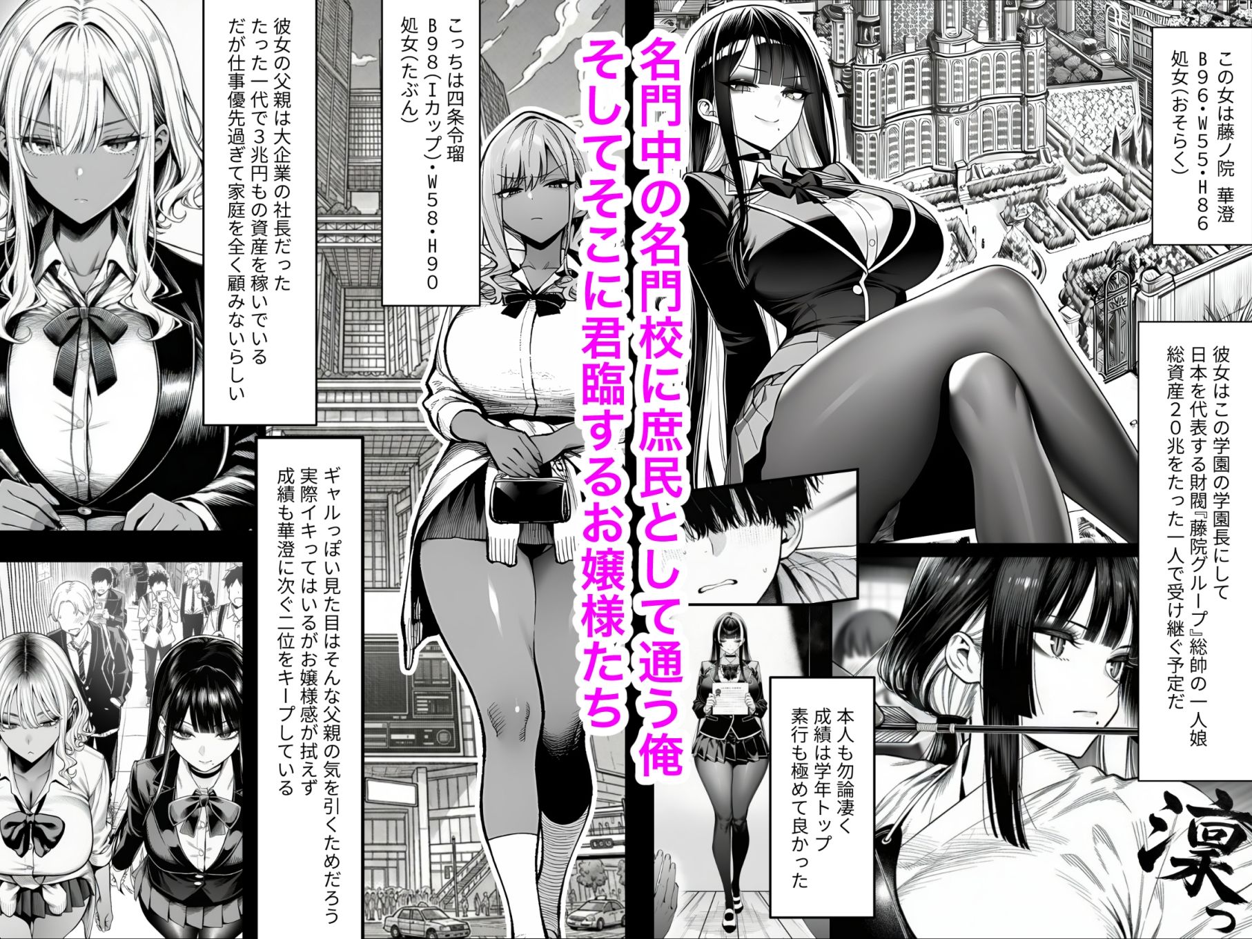 クラスでいじめられている俺、常識改変アプリで学園トップカーストの女子や女教師たちを俺専用の完全同意ハーレム中出し奴●にのサンプル画像1