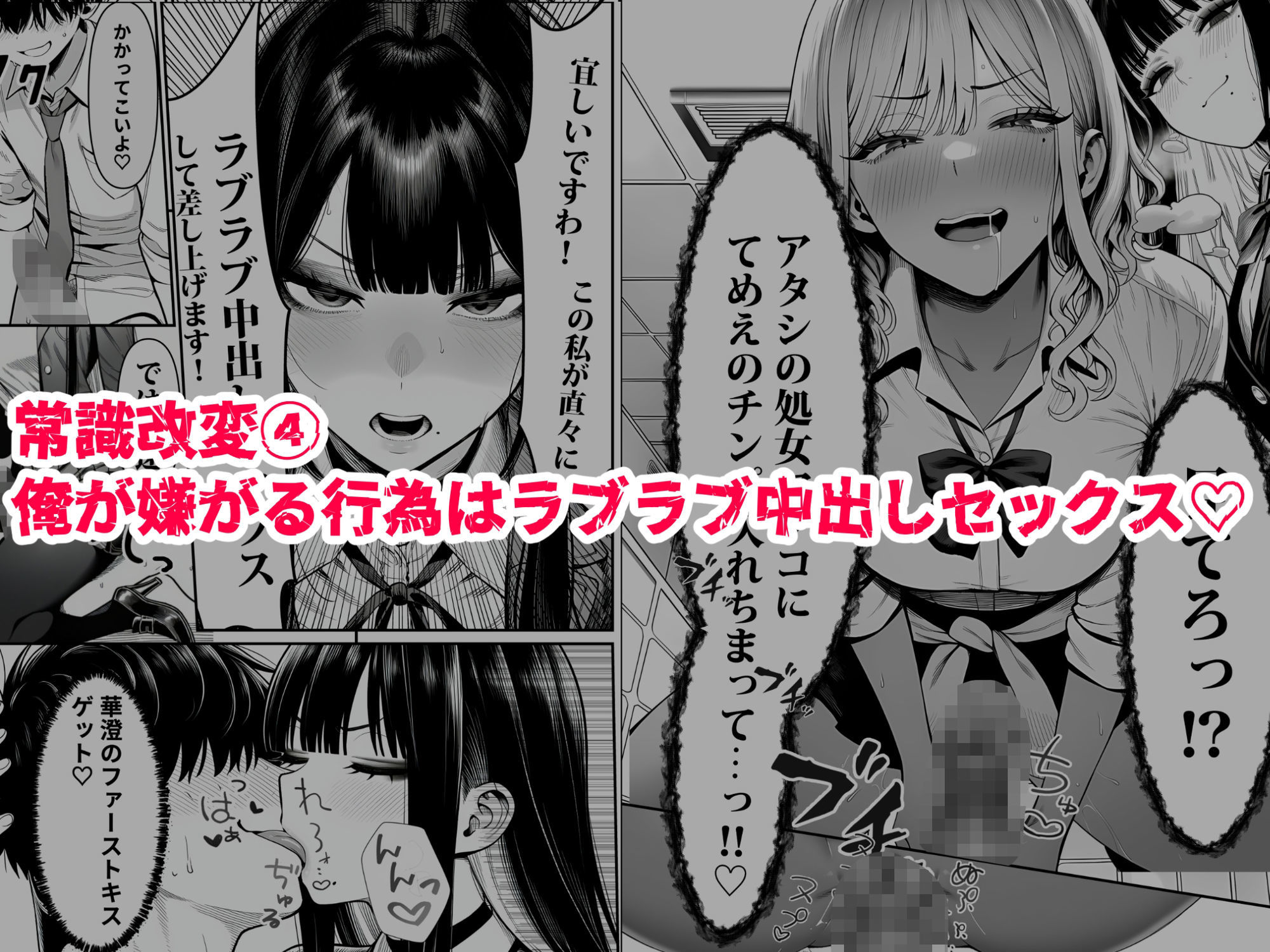 クラスでいじめられている俺、常識改変アプリで学園トップカーストの女子や女教師たちを俺専用の完全同意ハーレム中出し奴●にのサンプル画像5