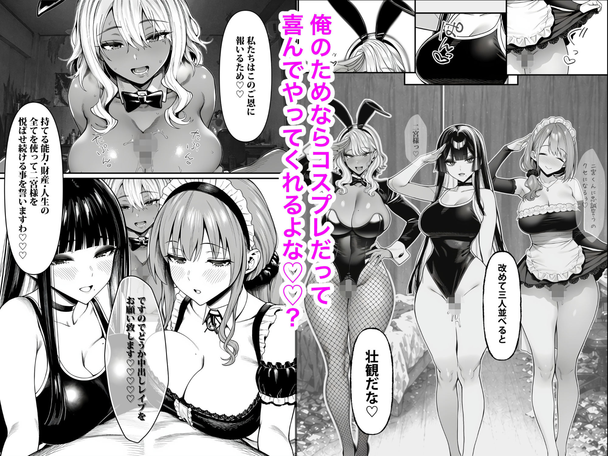 クラスでいじめられている俺、常識改変アプリで学園トップカーストの女子や女教師たちを俺専用の完全同意ハーレム中出し奴●にのサンプル画像7