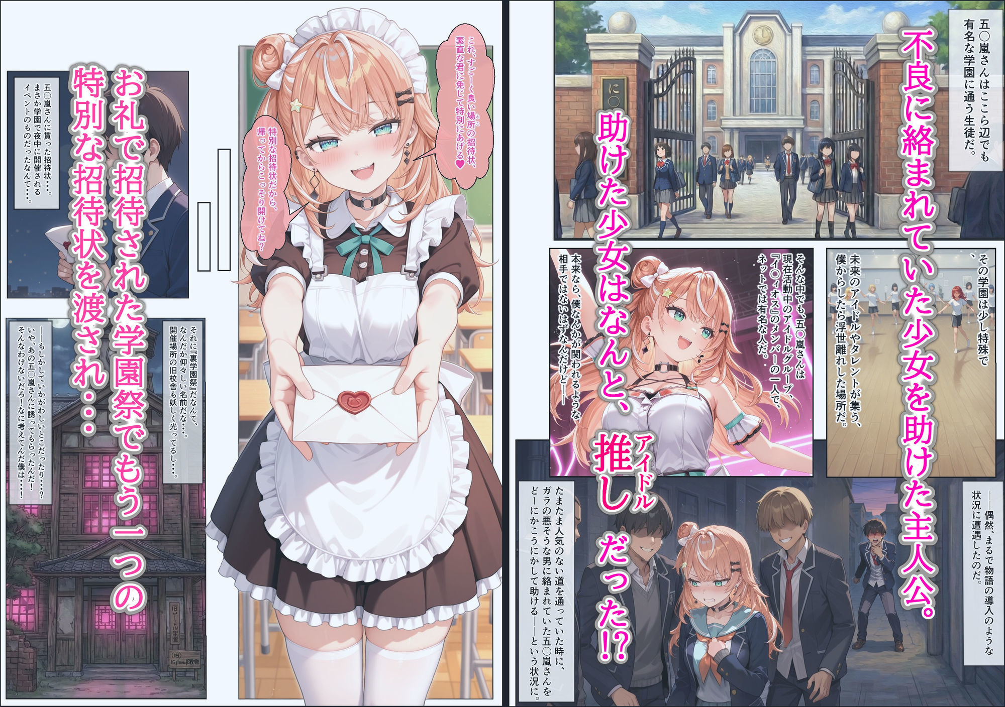 に〇さんじ学園祭 裏バニー喫茶へようこそ！ 前編のサンプル画像1