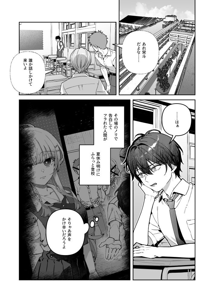 君と秘密のアップロード-総集編-のサンプル画像2
