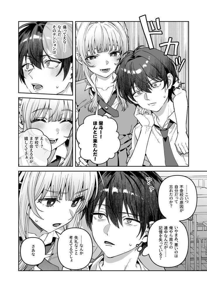 君と秘密のアップロード-総集編-のサンプル画像3