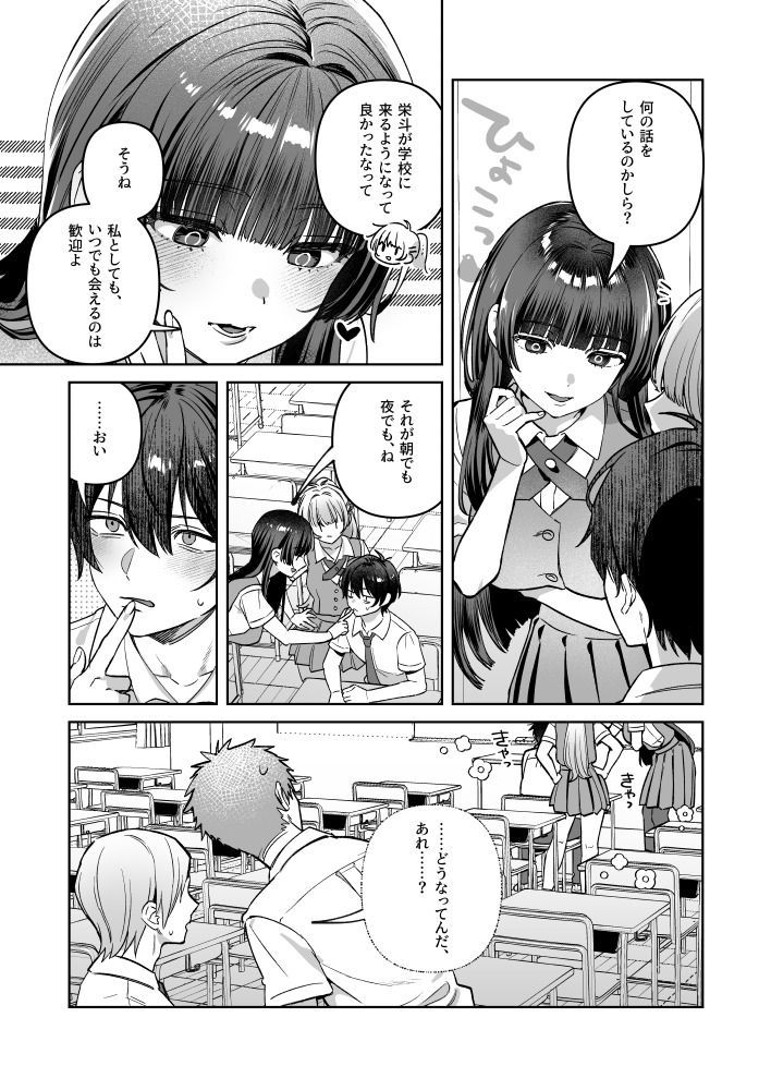 君と秘密のアップロード-総集編-のサンプル画像4