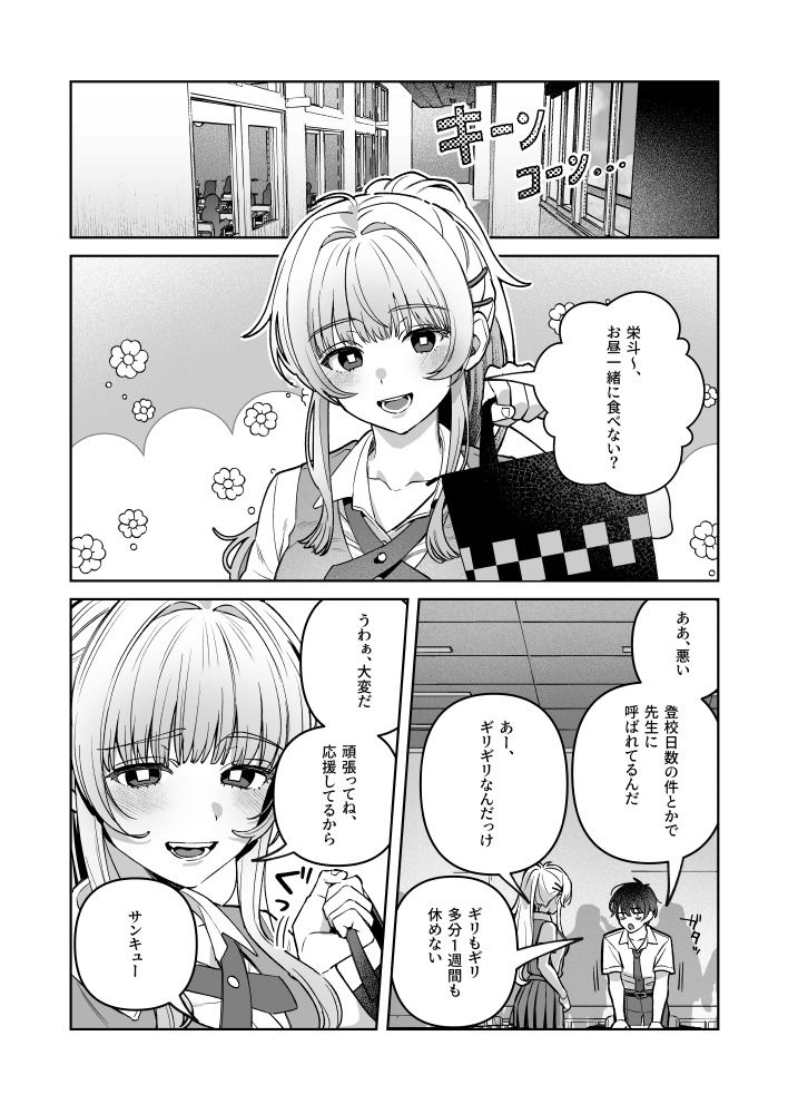 君と秘密のアップロード-総集編-のサンプル画像5