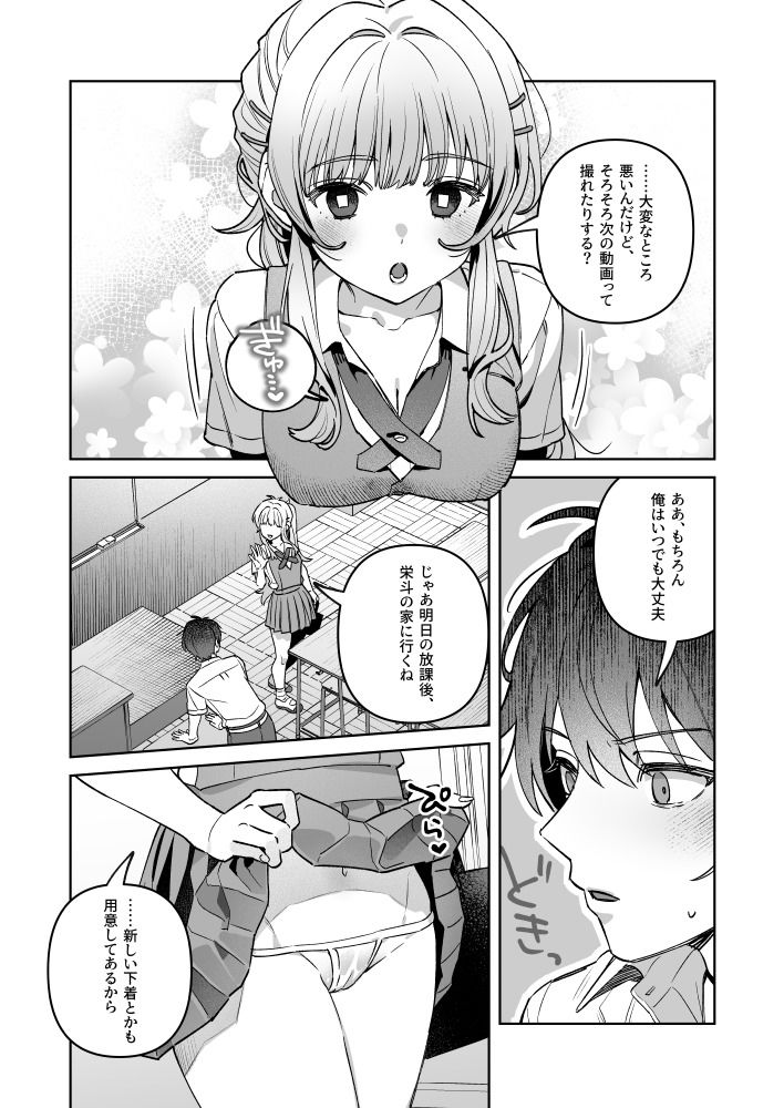 君と秘密のアップロード-総集編-のサンプル画像6