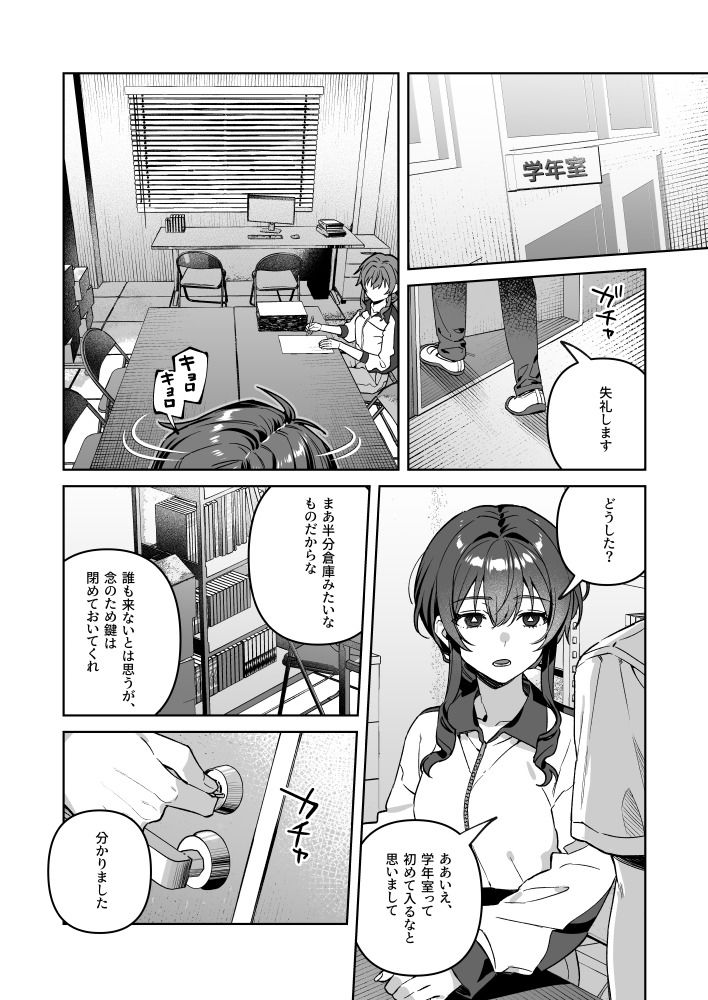 君と秘密のアップロード-総集編-のサンプル画像7