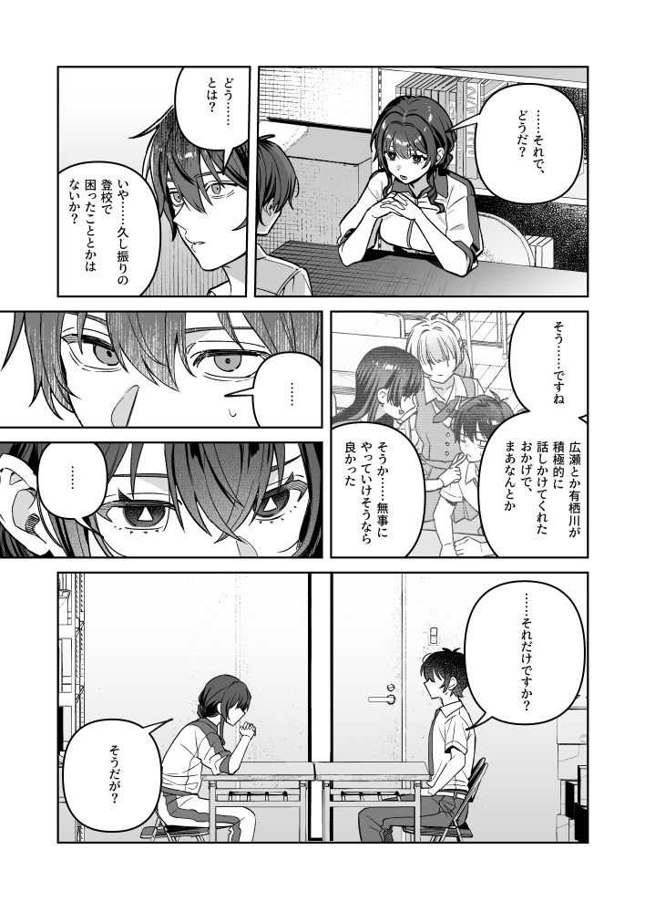 君と秘密のアップロード-総集編-のサンプル画像8