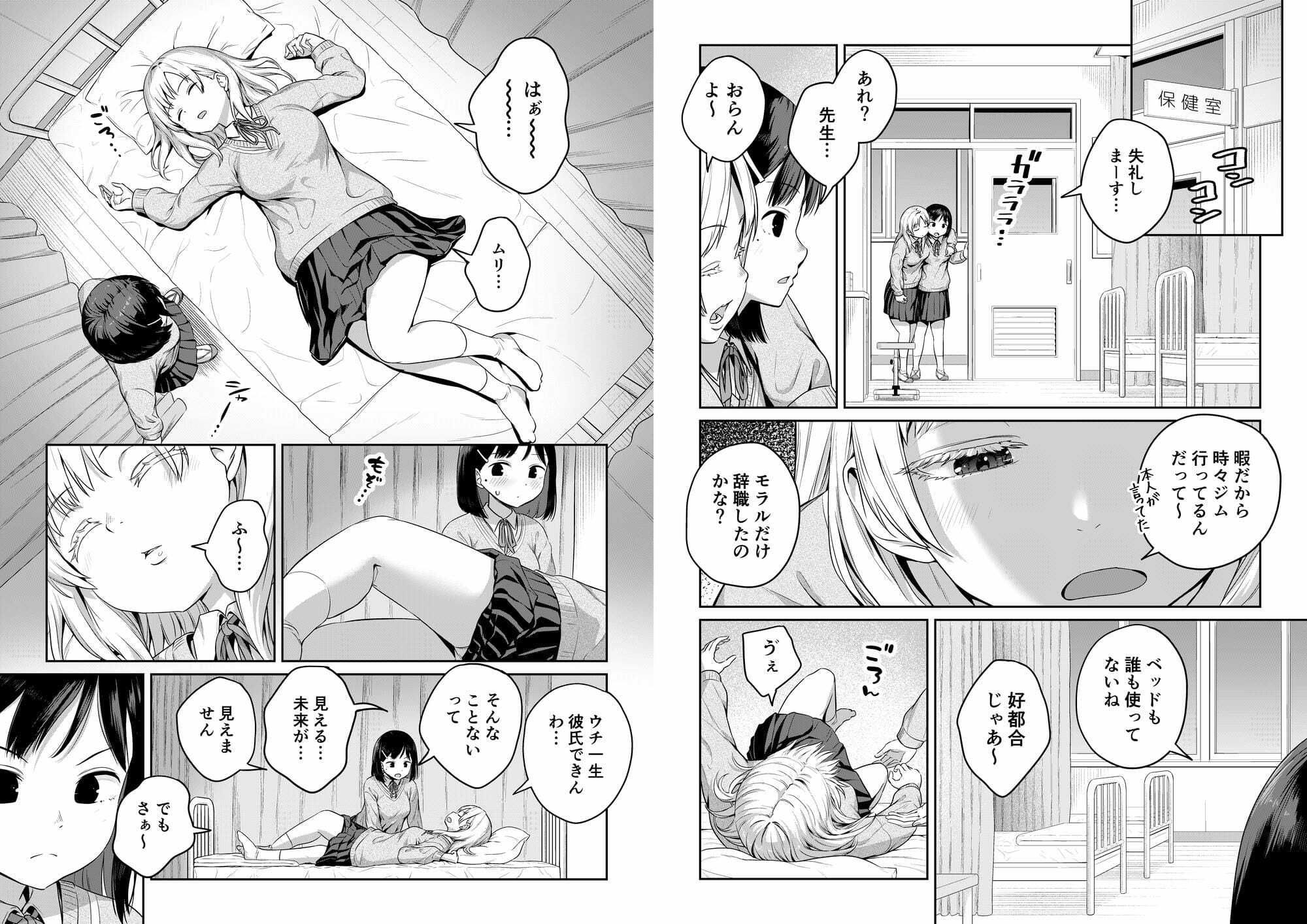 ふたなりちゃんと彼氏のできない幼馴染のサンプル画像5